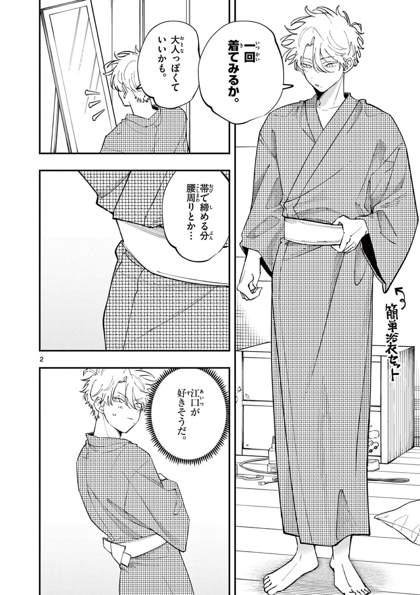 となりの席のヤツがそういう目で見てくる Chap 76 - Next Chap 77