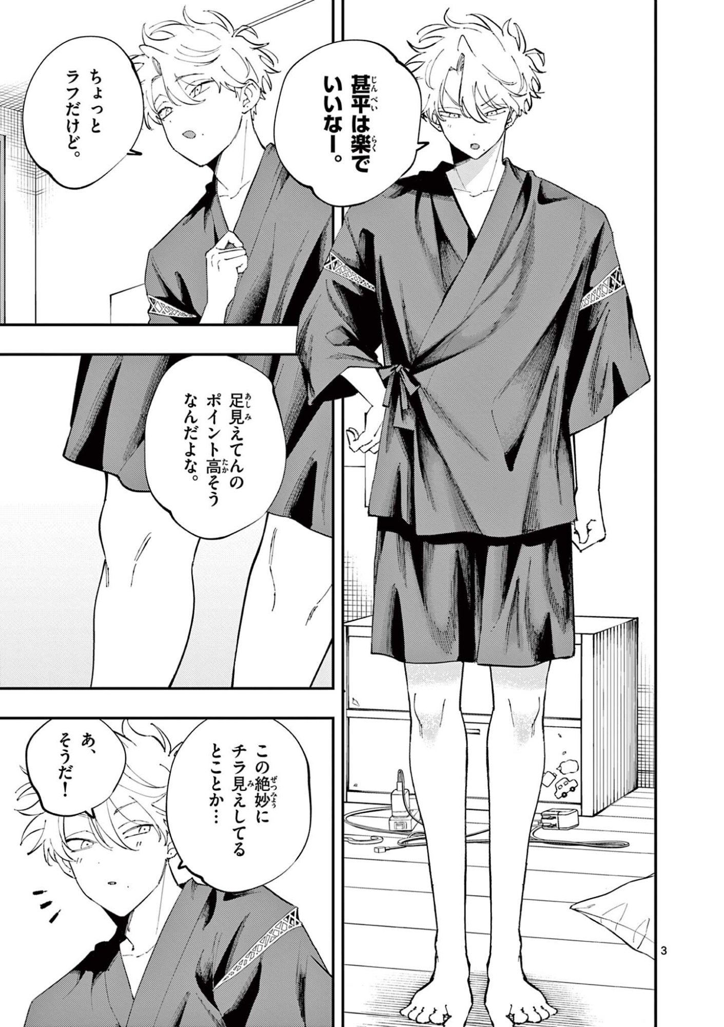 となりの席のヤツがそういう目で見てくる Chap 76 - Next Chap 77