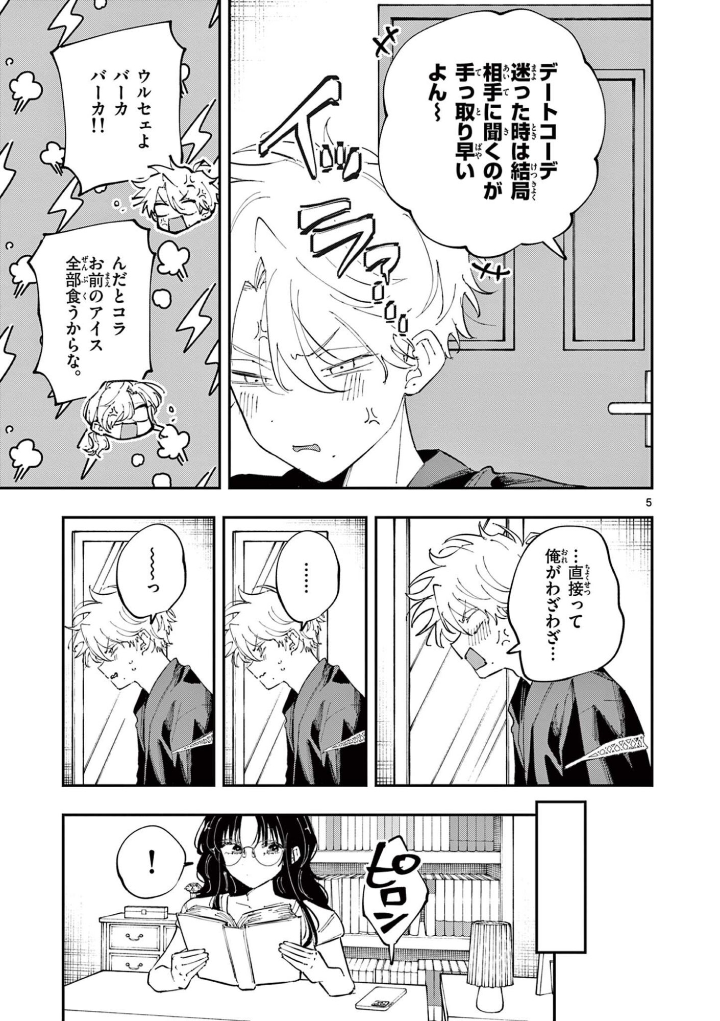 となりの席のヤツがそういう目で見てくる Chap 76 - Next Chap 77