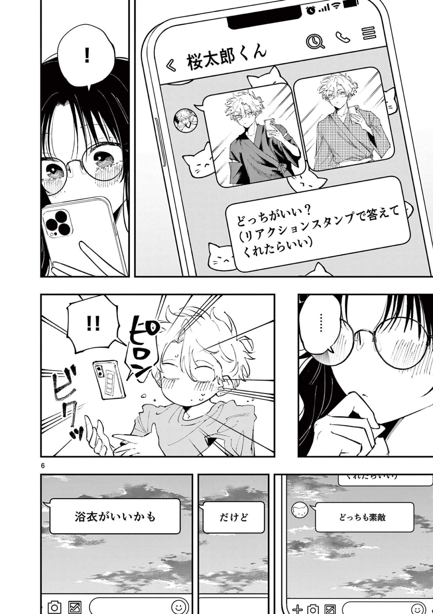 となりの席のヤツがそういう目で見てくる Chap 76 - Next Chap 77