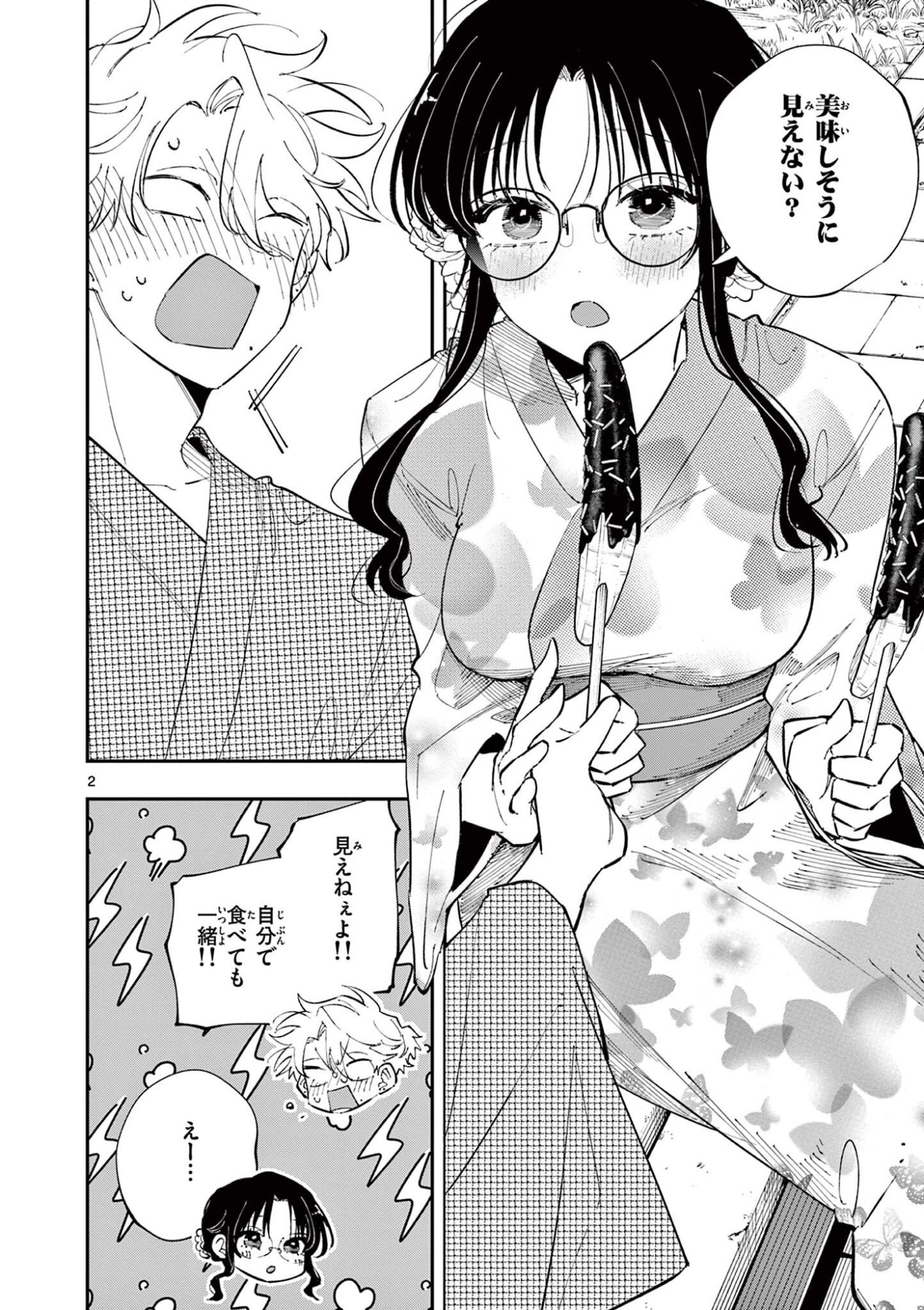 となりの席のヤツがそういう目で見てくる Chap 78 - Next Chap 79