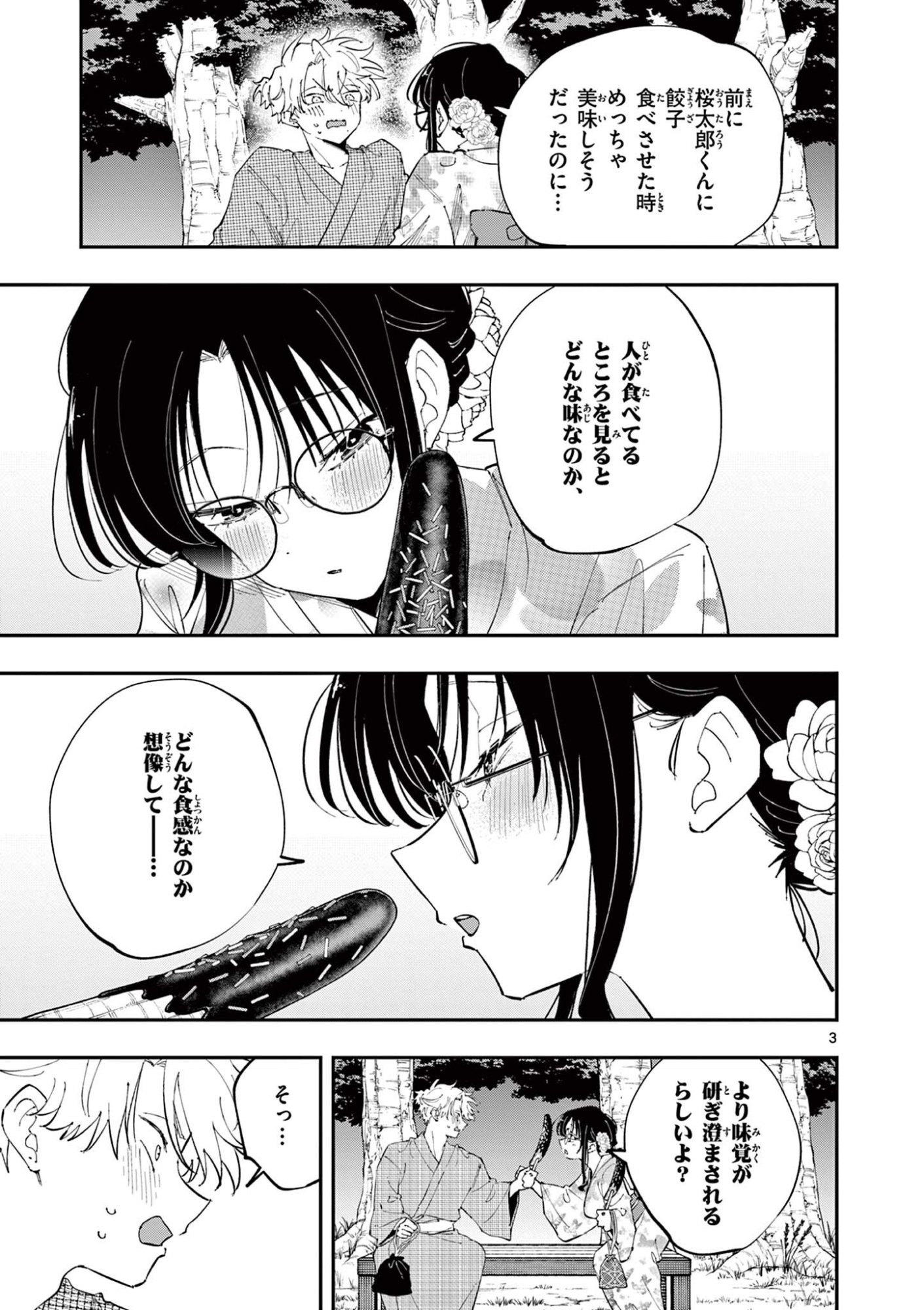 となりの席のヤツがそういう目で見てくる Chap 78 - Next Chap 79