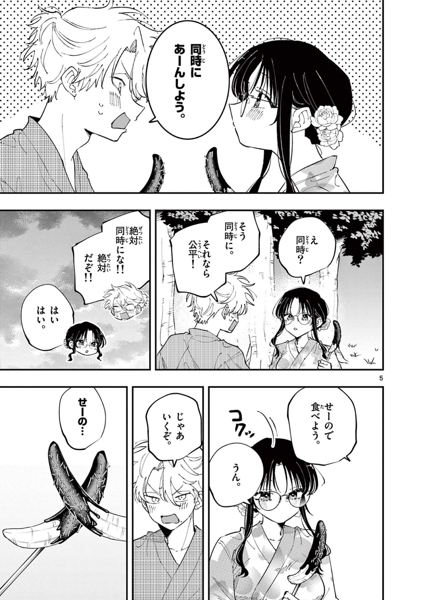 となりの席のヤツがそういう目で見てくる Chap 78 - Next Chap 79