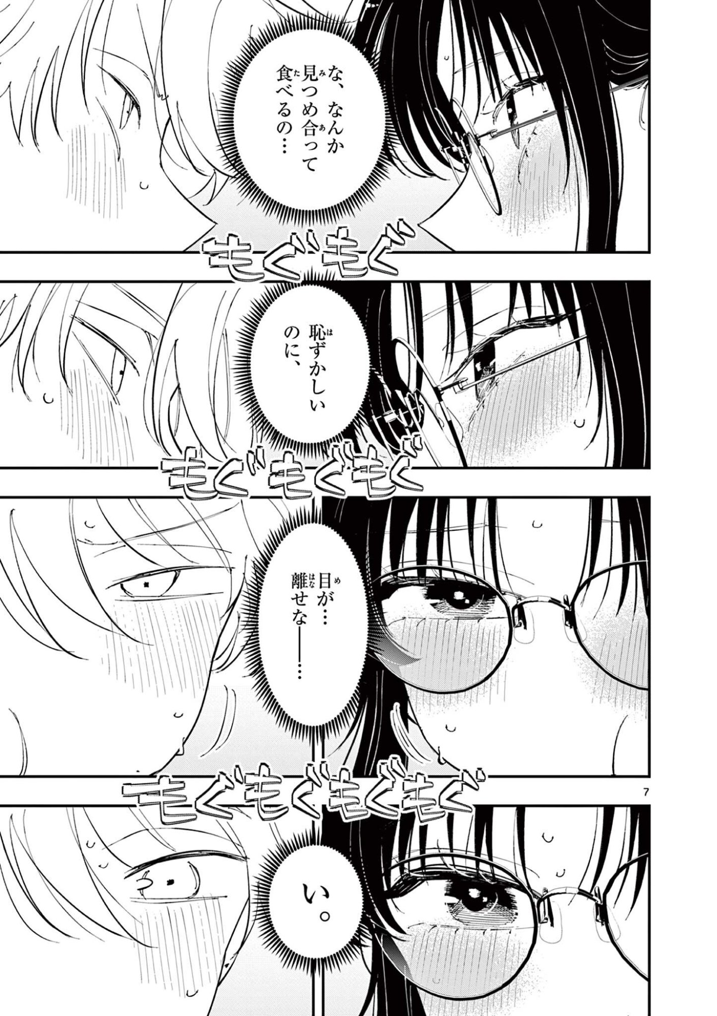 となりの席のヤツがそういう目で見てくる Chap 78 - Next Chap 79