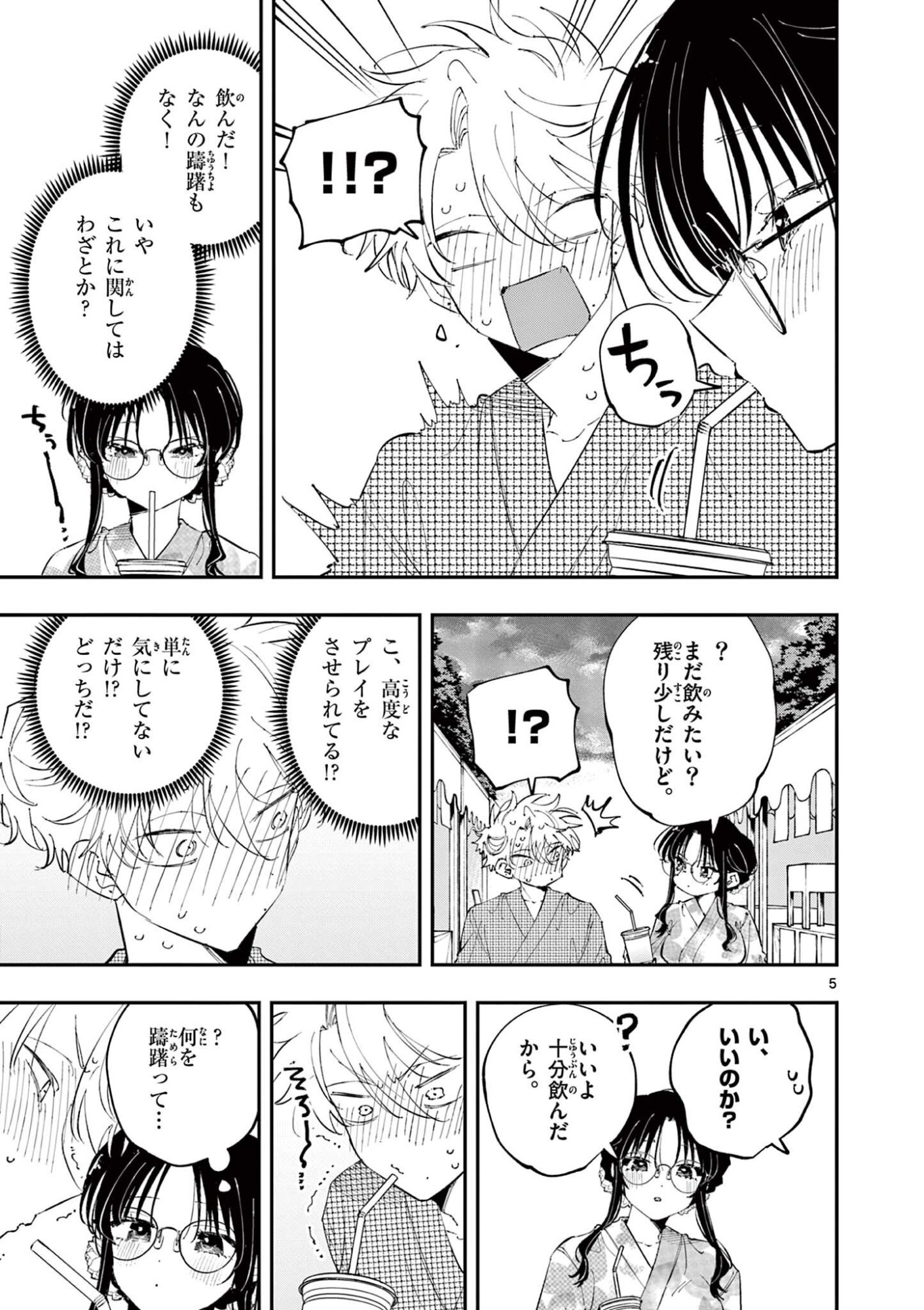 となりの席のヤツがそういう目で見てくる Chap 79 - Next Chap 80