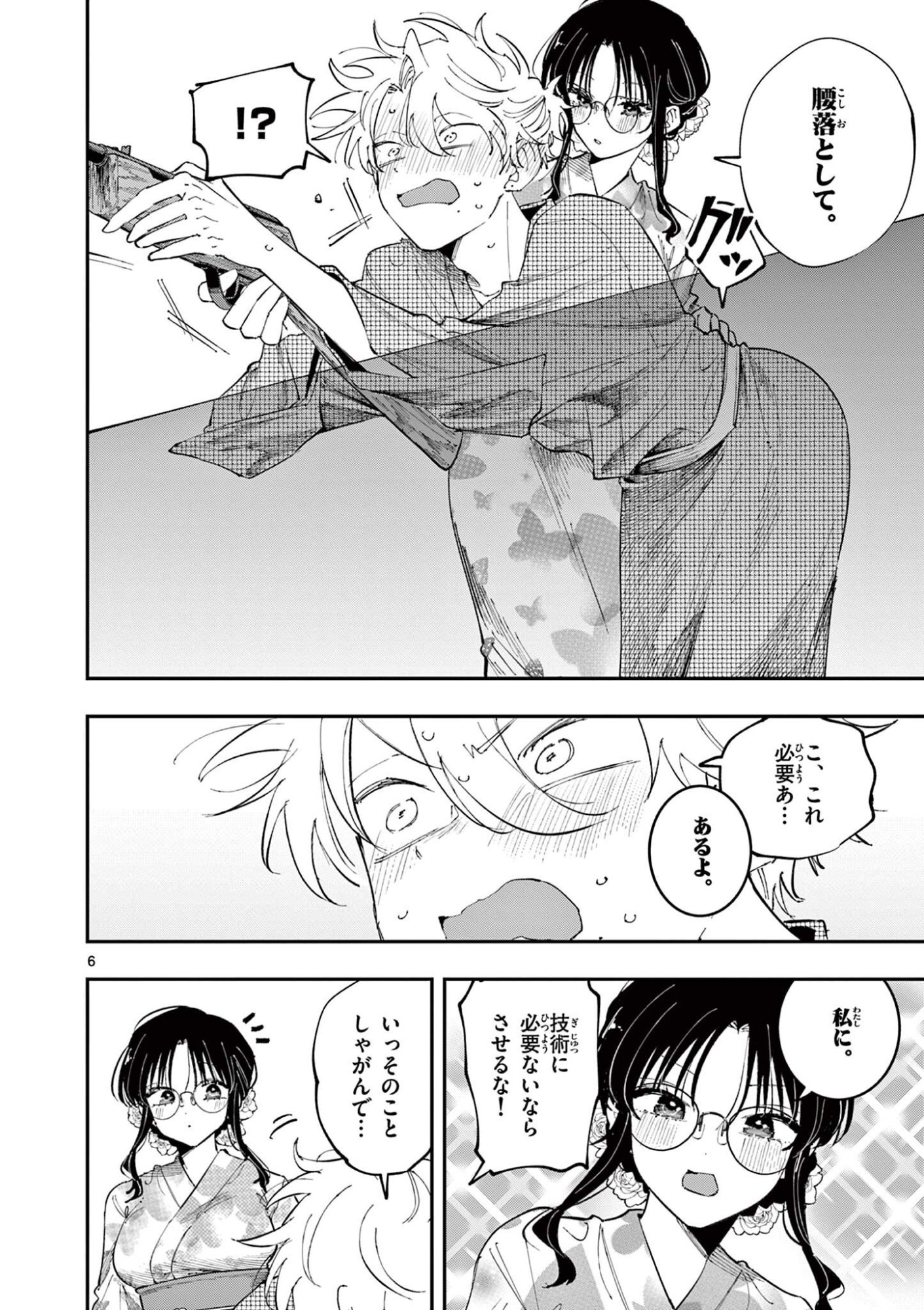 となりの席のヤツがそういう目で見てくる Chap 80 - Next Chap 81
