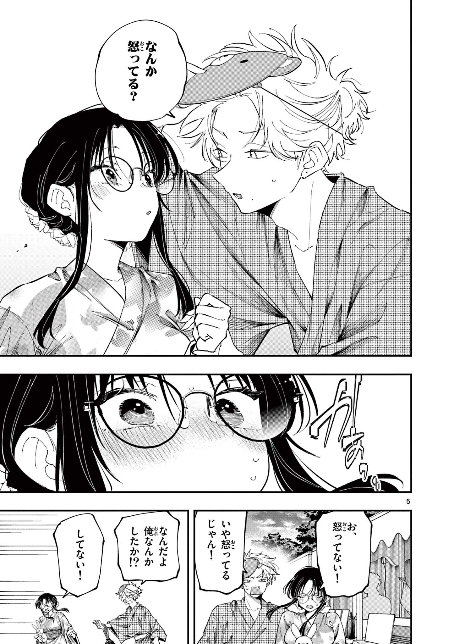 となりの席のヤツがそういう目で見てくる Chap 81 - Next Chap 82