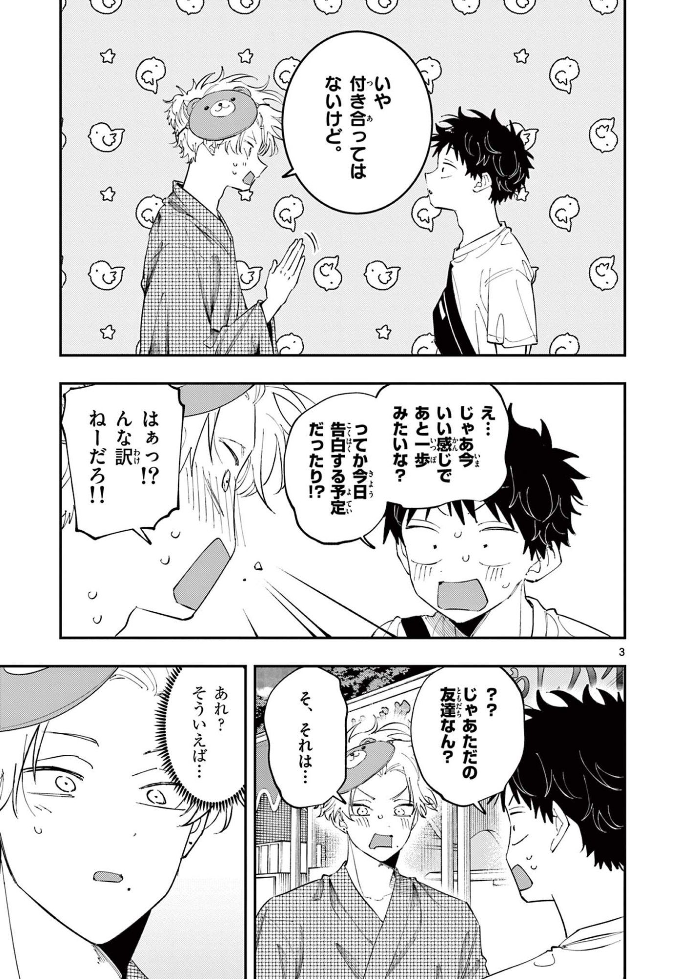 となりの席のヤツがそういう目で見てくる Chap 82 - Next Chap 83