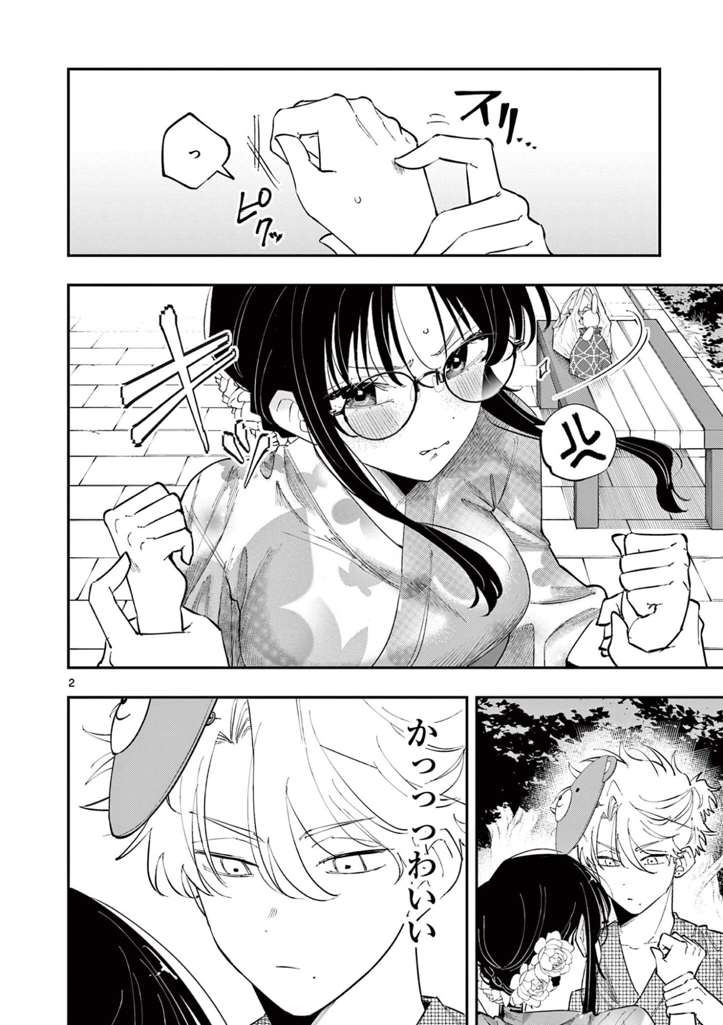 となりの席のヤツがそういう目で見てくる Chap 89 - Next Chap 90