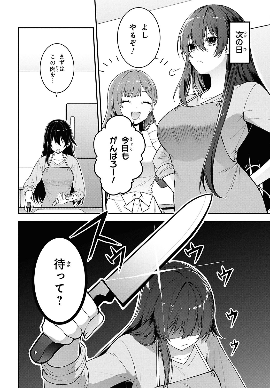 Tonari no Seki no Yankee Shimizu-san ga Kami o Kuroku Sometekita Chap 3 - Next Chap 4