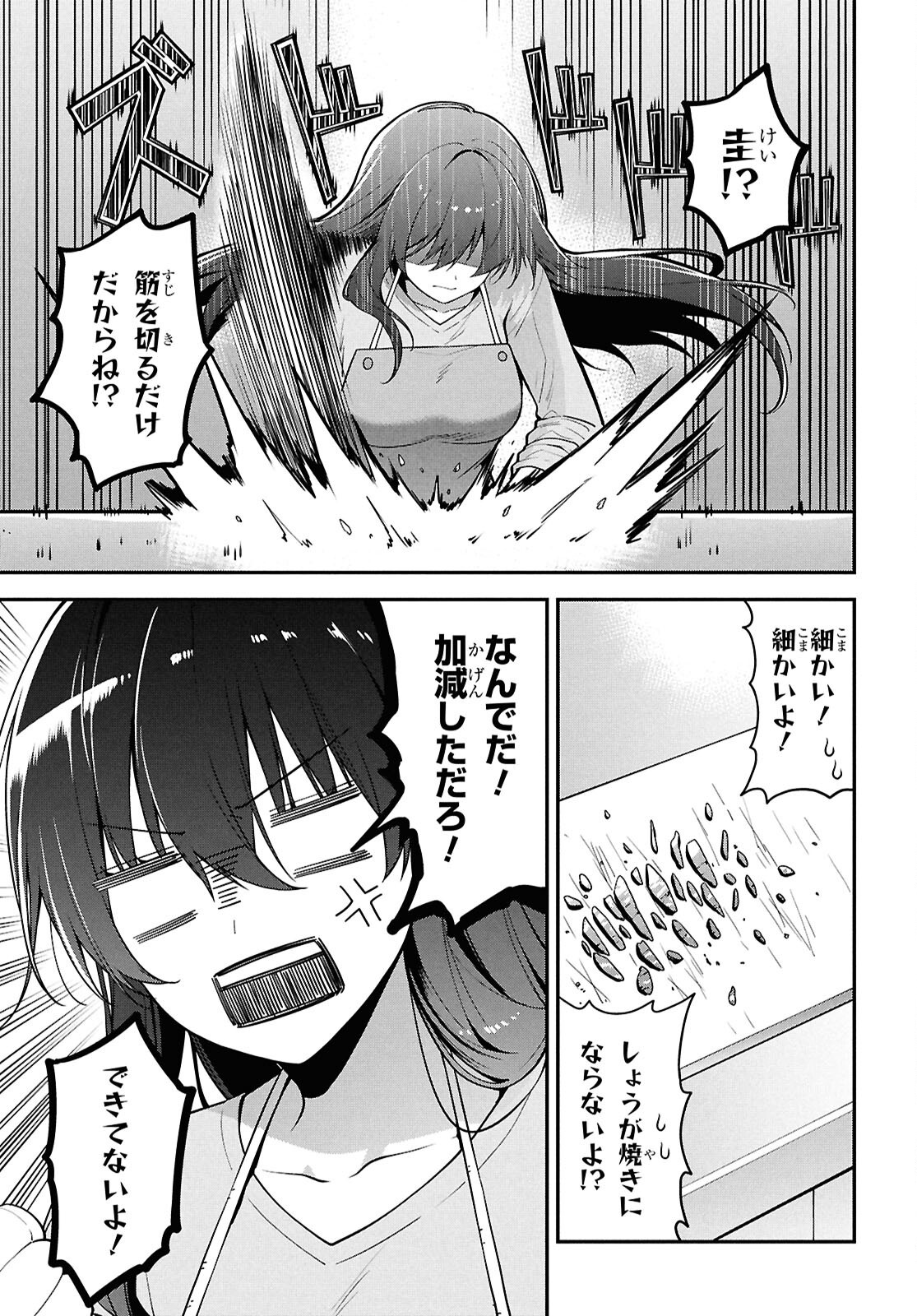 Tonari no Seki no Yankee Shimizu-san ga Kami o Kuroku Sometekita Chap 3 - Next Chap 4