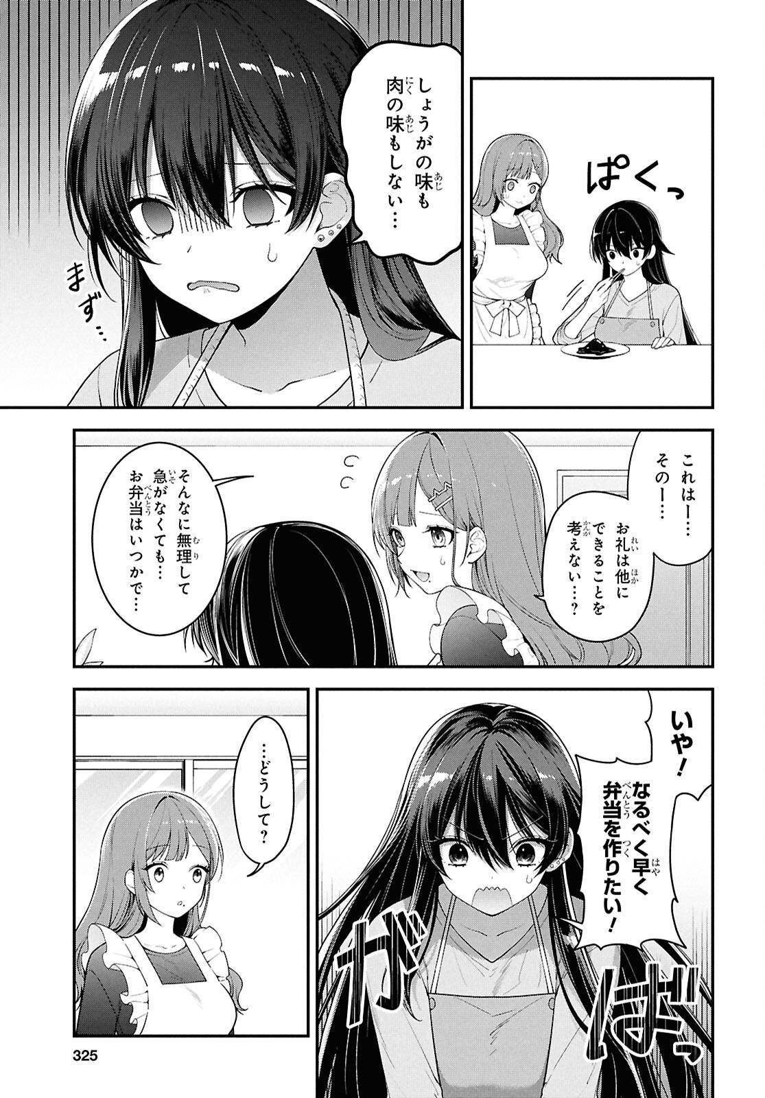 Tonari no Seki no Yankee Shimizu-san ga Kami o Kuroku Sometekita Chap 3 - Next Chap 4