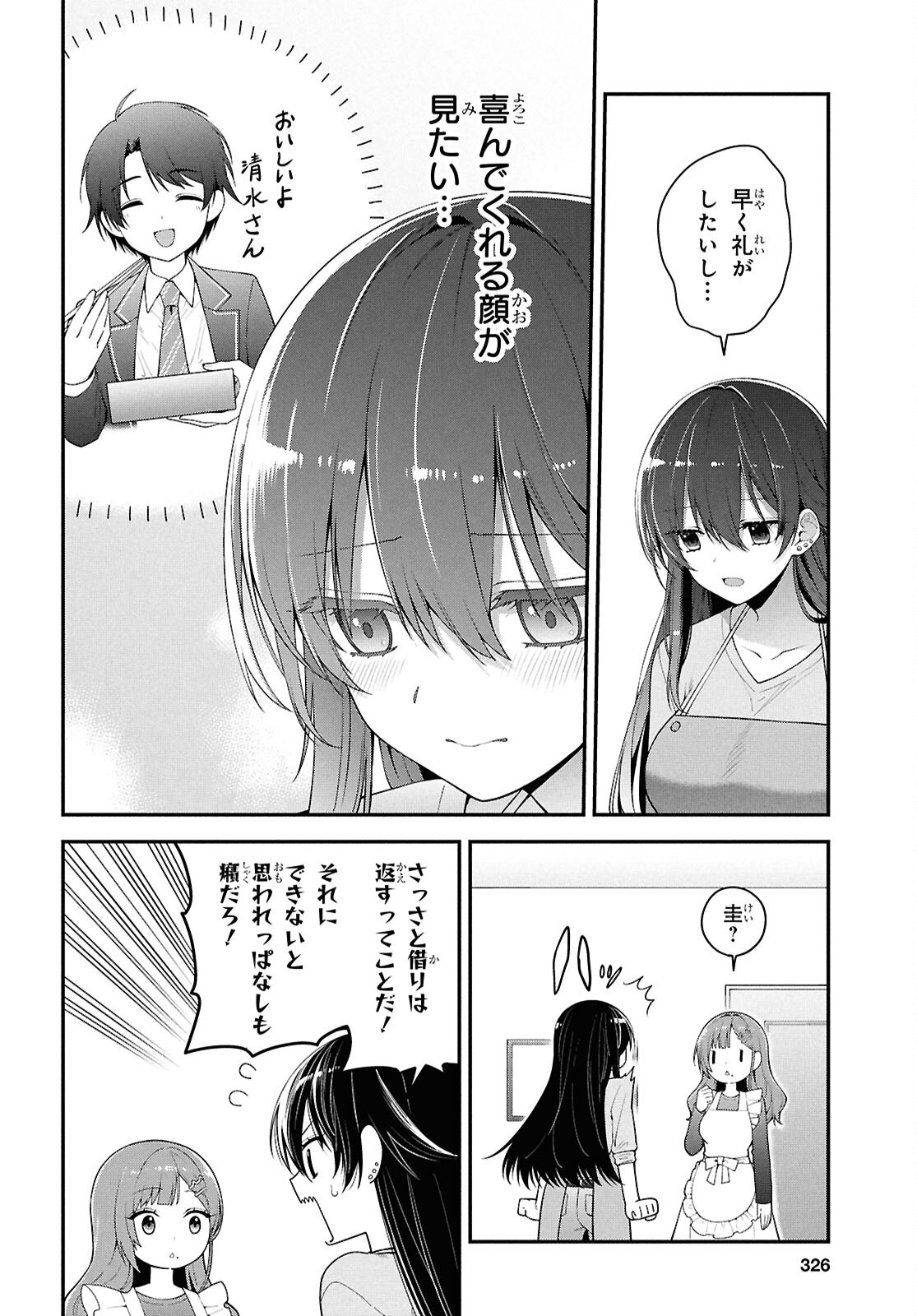 Tonari no Seki no Yankee Shimizu-san ga Kami o Kuroku Sometekita Chap 3 - Next Chap 4