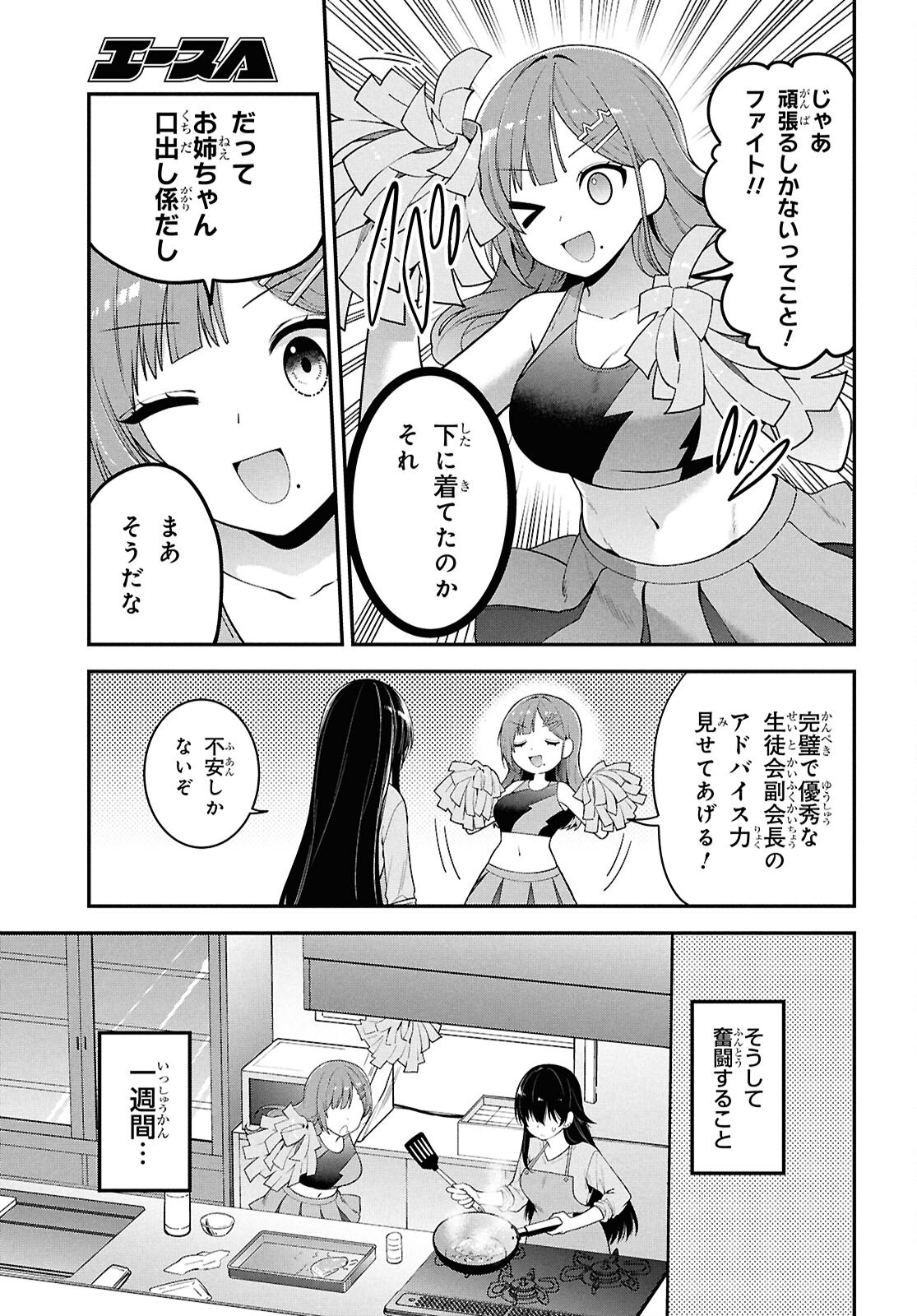 Tonari no Seki no Yankee Shimizu-san ga Kami o Kuroku Sometekita Chap 3 - Next Chap 4