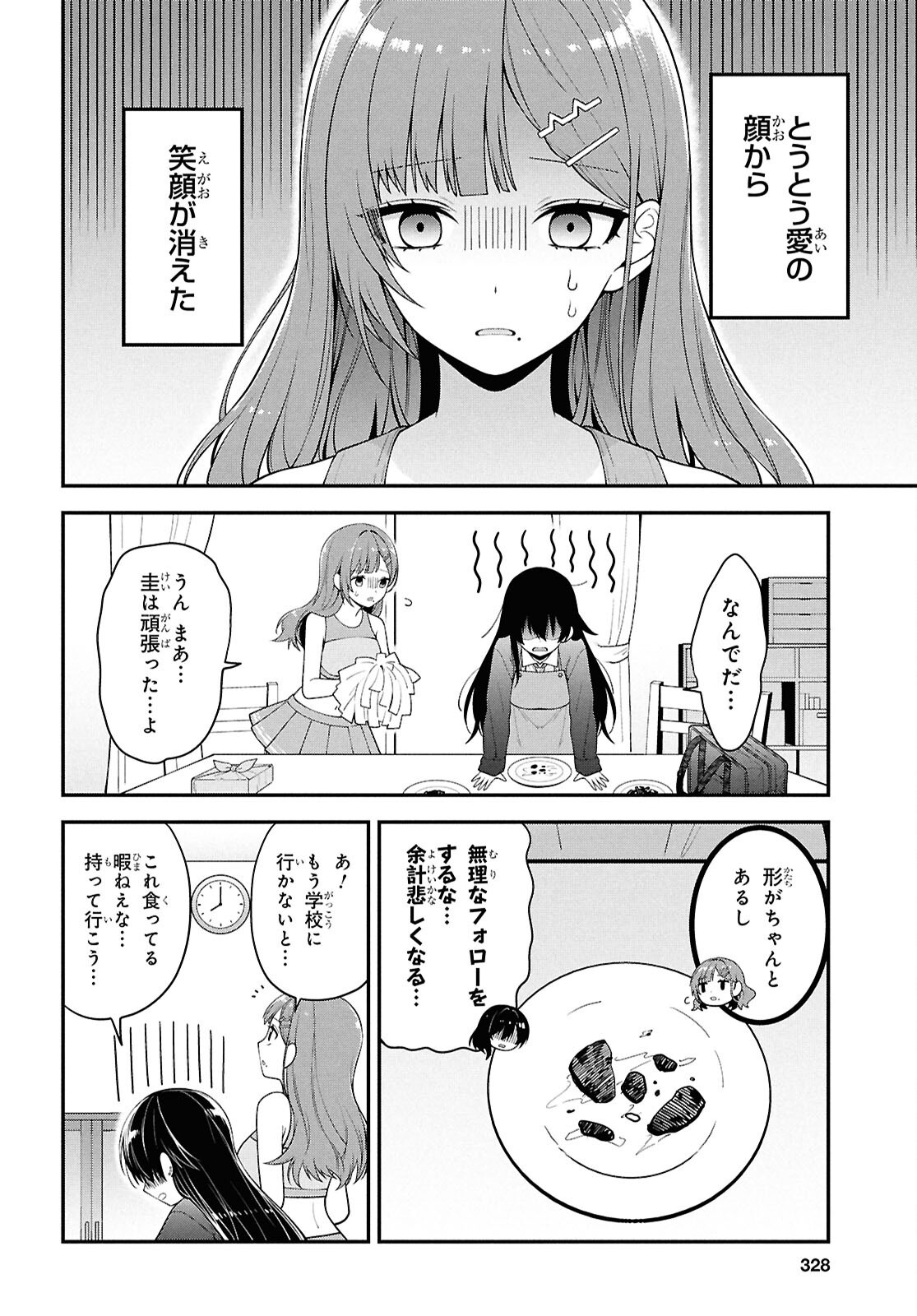 Tonari no Seki no Yankee Shimizu-san ga Kami o Kuroku Sometekita Chap 3 - Next Chap 4