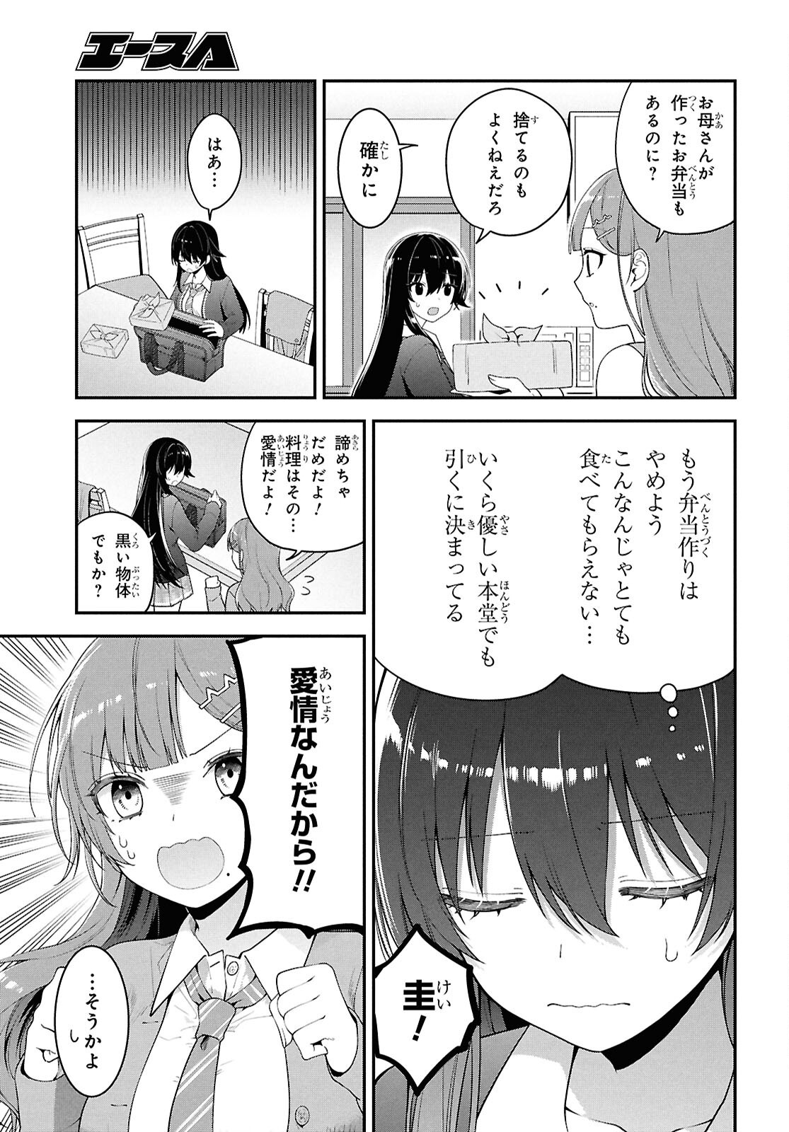 Tonari no Seki no Yankee Shimizu-san ga Kami o Kuroku Sometekita Chap 3 - Next Chap 4