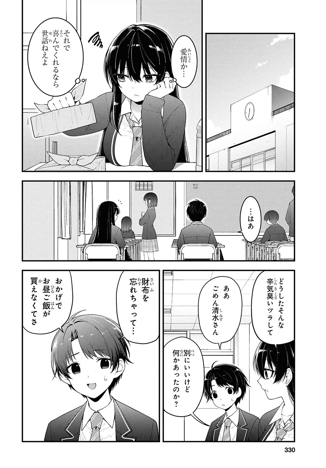 Tonari no Seki no Yankee Shimizu-san ga Kami o Kuroku Sometekita Chap 3 - Next Chap 4