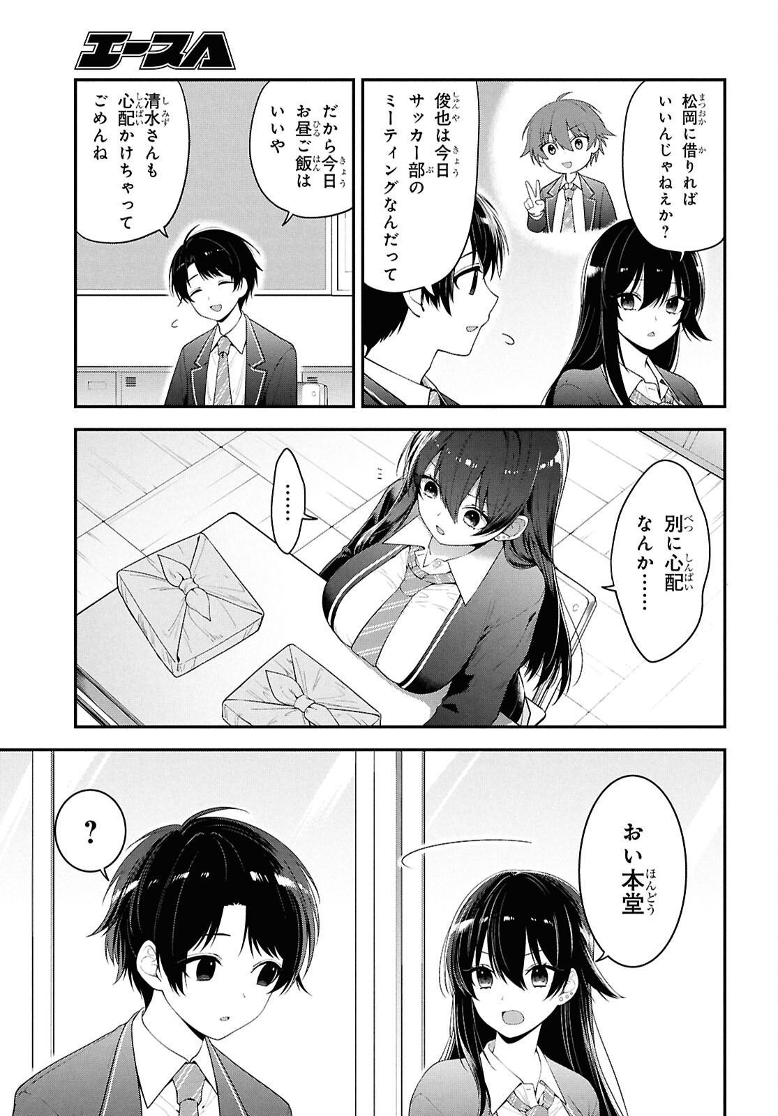 Tonari no Seki no Yankee Shimizu-san ga Kami o Kuroku Sometekita Chap 3 - Next Chap 4