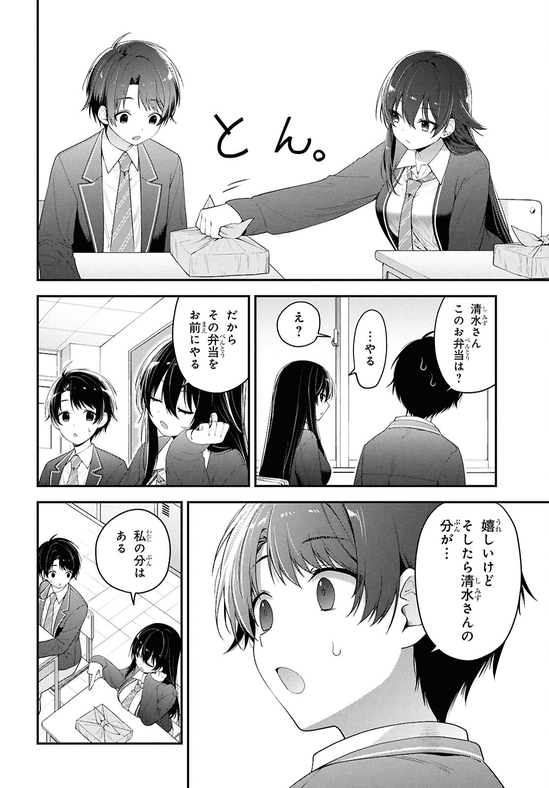 Tonari no Seki no Yankee Shimizu-san ga Kami o Kuroku Sometekita Chap 3 - Next Chap 4