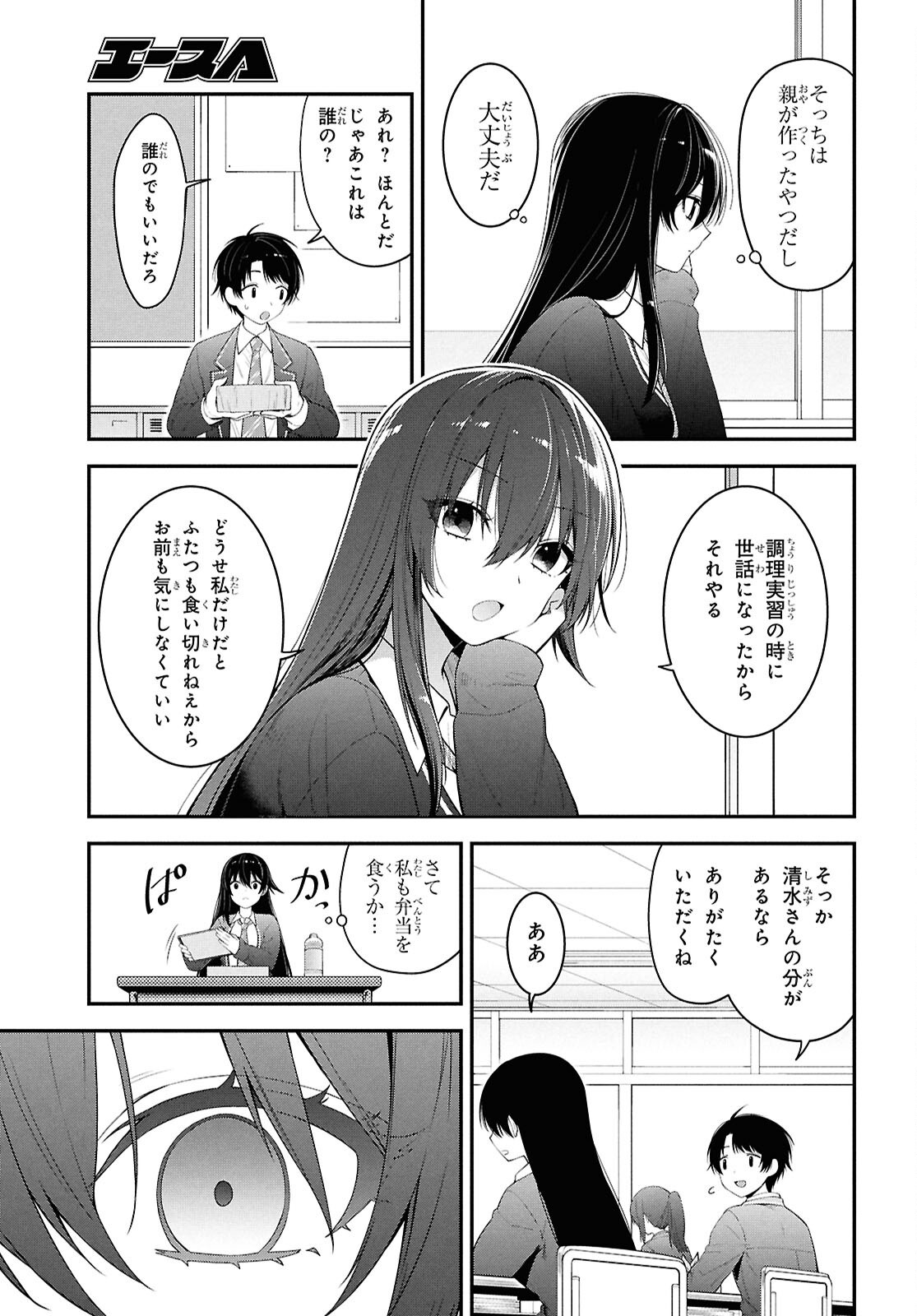 Tonari no Seki no Yankee Shimizu-san ga Kami o Kuroku Sometekita Chap 3 - Next Chap 4