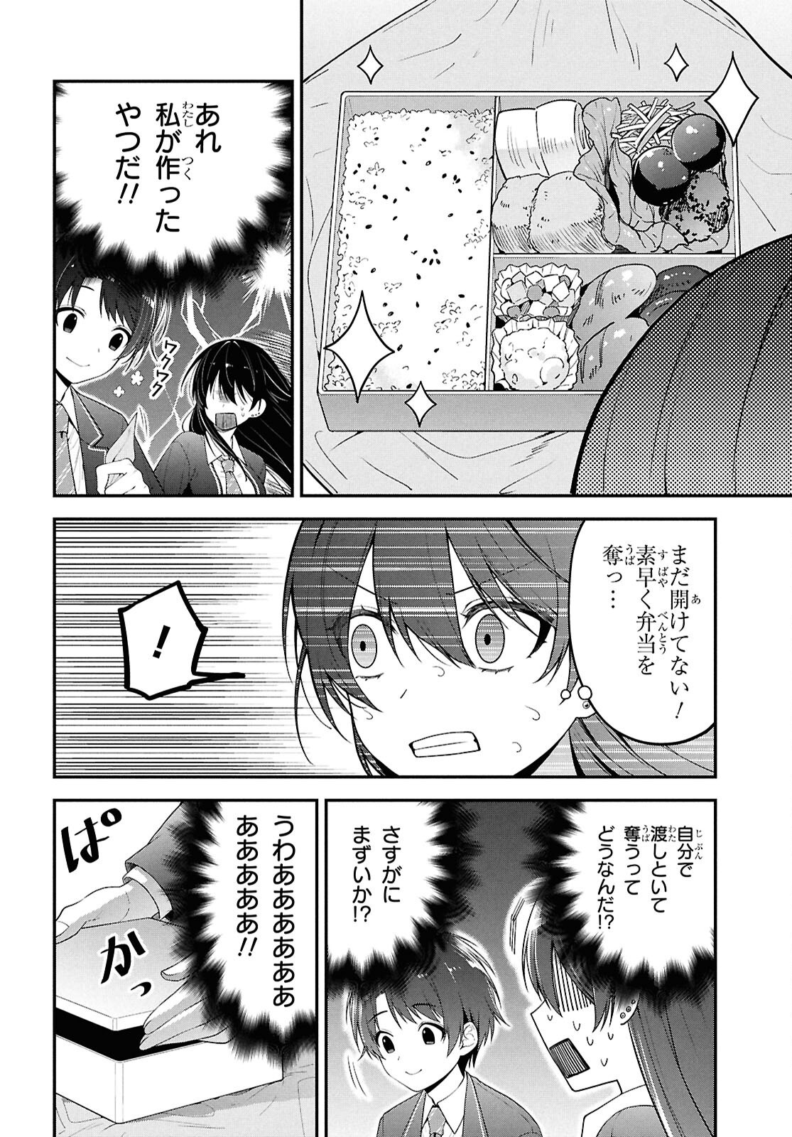 Tonari no Seki no Yankee Shimizu-san ga Kami o Kuroku Sometekita Chap 3 - Next Chap 4