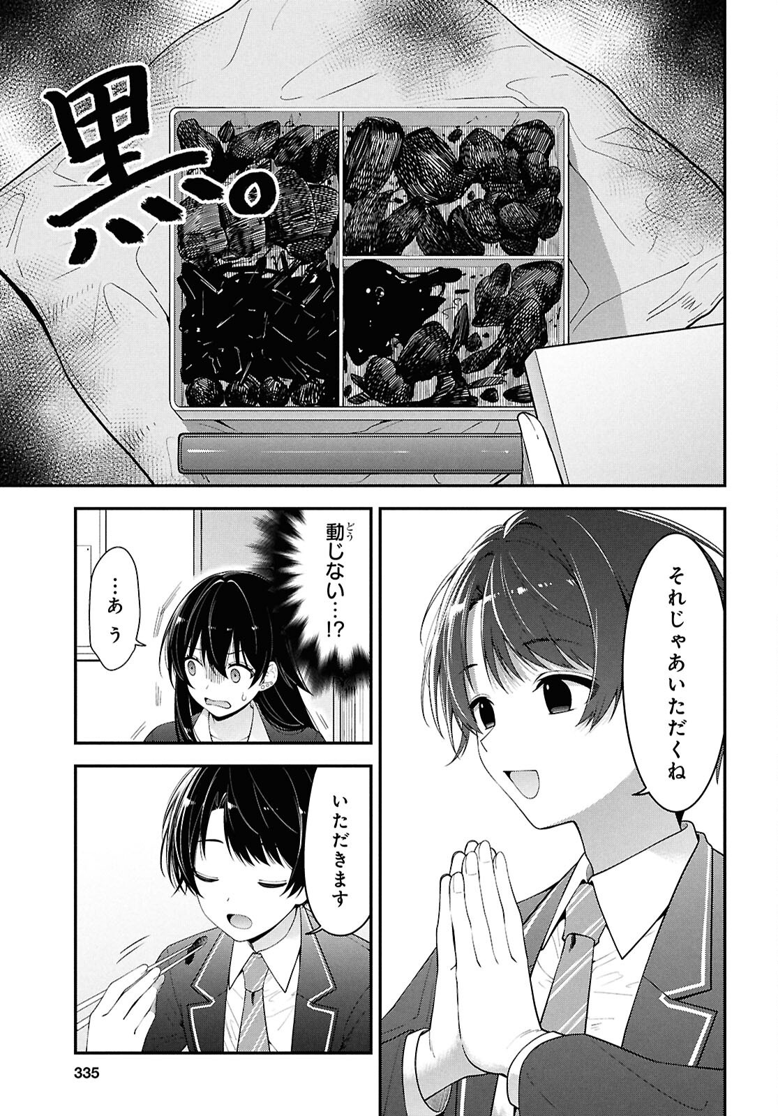 Tonari no Seki no Yankee Shimizu-san ga Kami o Kuroku Sometekita Chap 3 - Next Chap 4