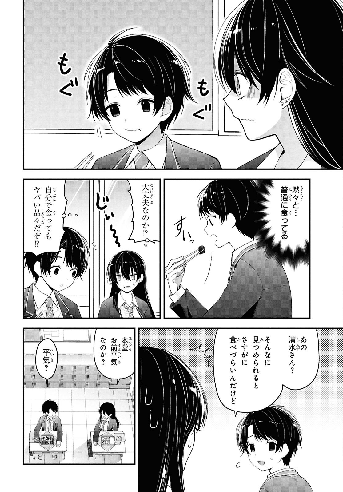 Tonari no Seki no Yankee Shimizu-san ga Kami o Kuroku Sometekita Chap 3 - Next Chap 4