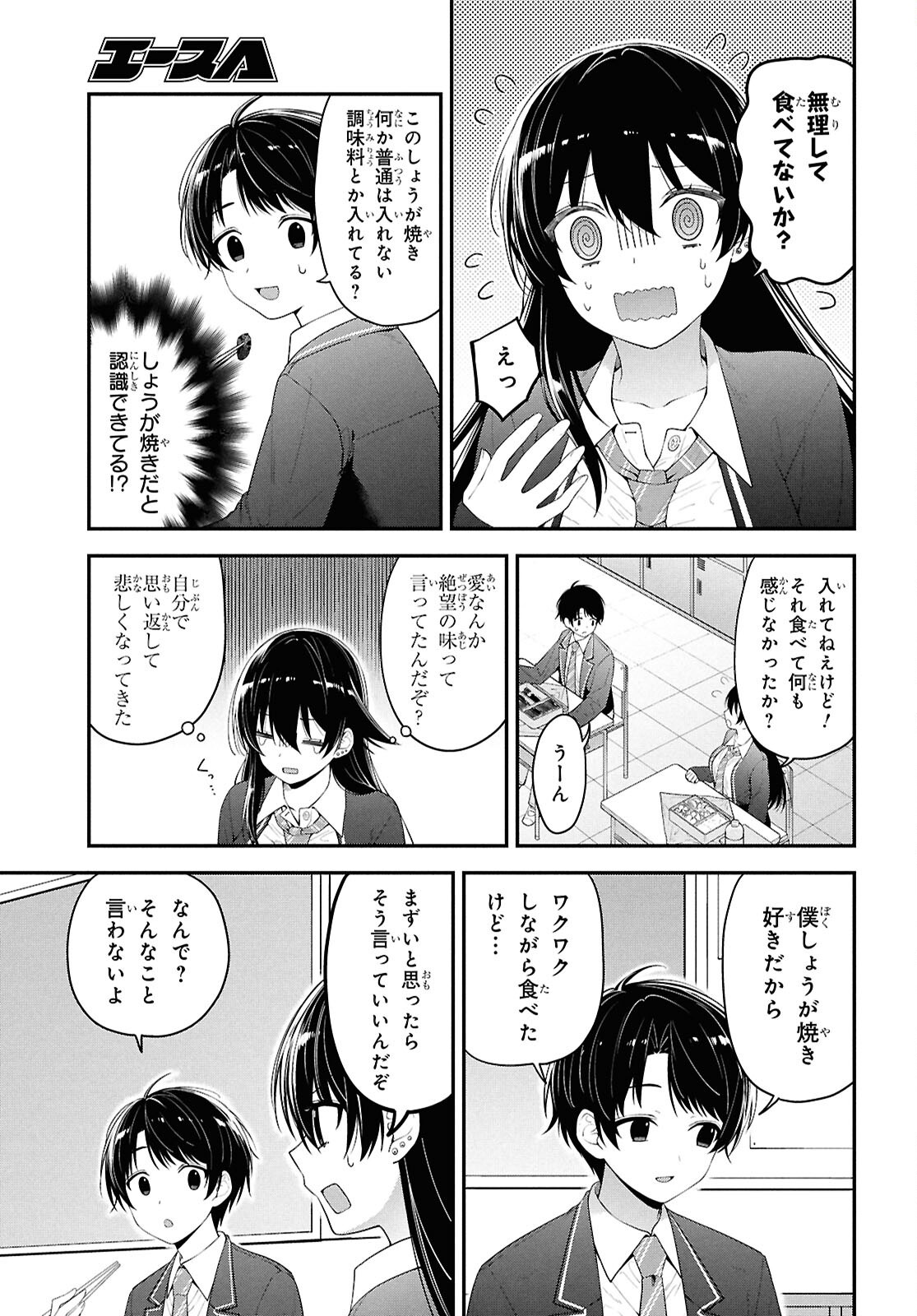 Tonari no Seki no Yankee Shimizu-san ga Kami o Kuroku Sometekita Chap 3 - Next Chap 4