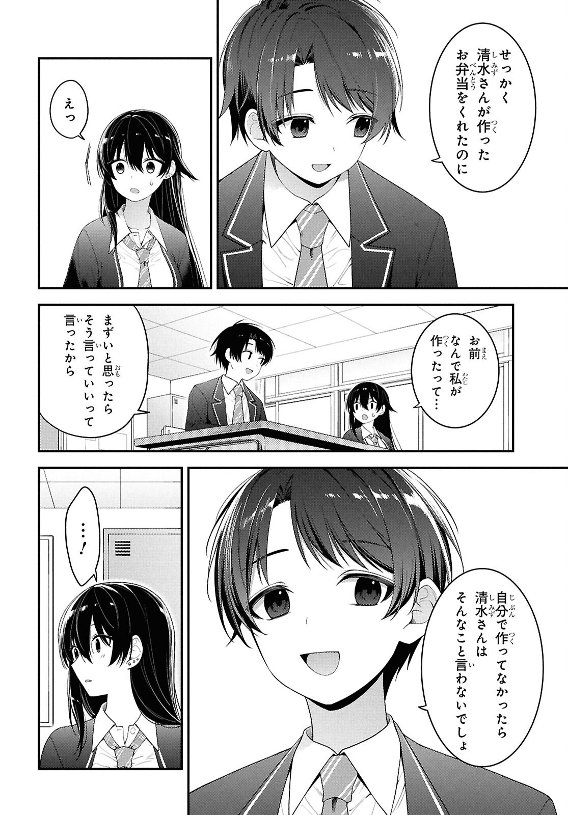 Tonari no Seki no Yankee Shimizu-san ga Kami o Kuroku Sometekita Chap 3 - Next Chap 4