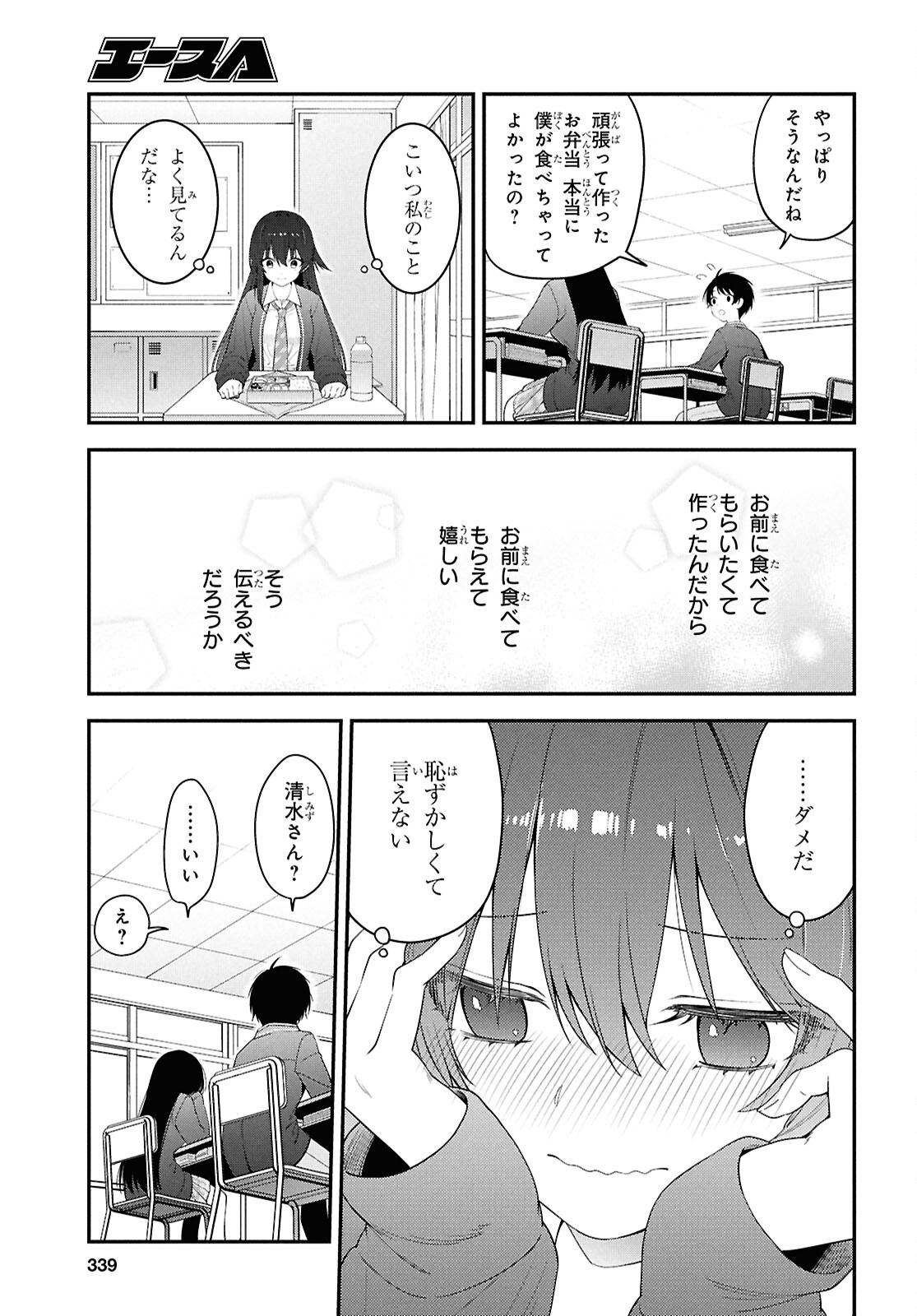 Tonari no Seki no Yankee Shimizu-san ga Kami o Kuroku Sometekita Chap 3 - Next Chap 4