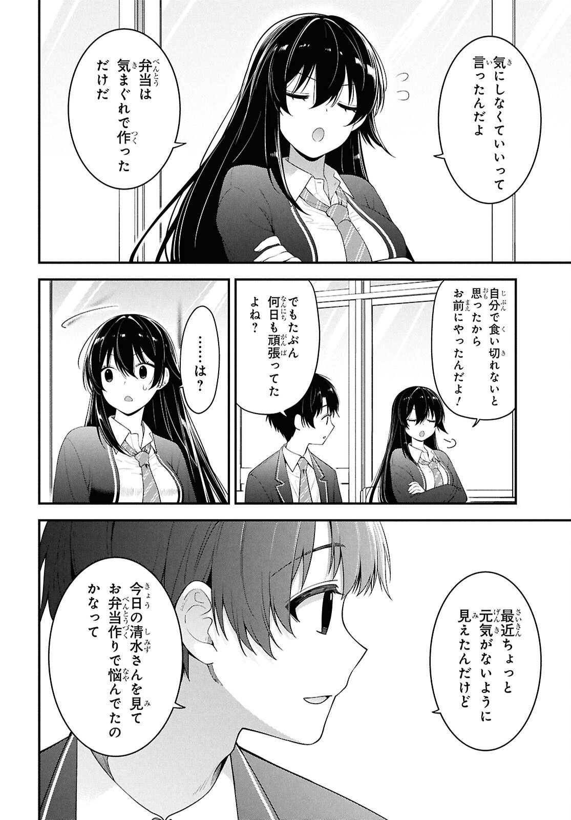 Tonari no Seki no Yankee Shimizu-san ga Kami o Kuroku Sometekita Chap 3 - Next Chap 4