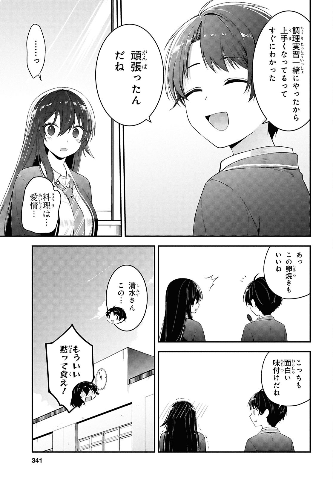 Tonari no Seki no Yankee Shimizu-san ga Kami o Kuroku Sometekita Chap 3 - Next Chap 4