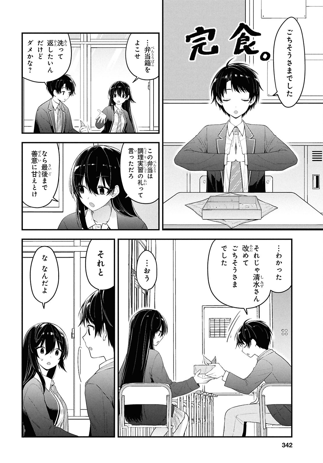 Tonari no Seki no Yankee Shimizu-san ga Kami o Kuroku Sometekita Chap 3 - Next Chap 4