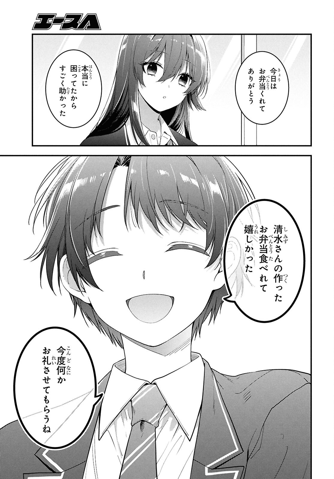 Tonari no Seki no Yankee Shimizu-san ga Kami o Kuroku Sometekita Chap 3 - Next Chap 4