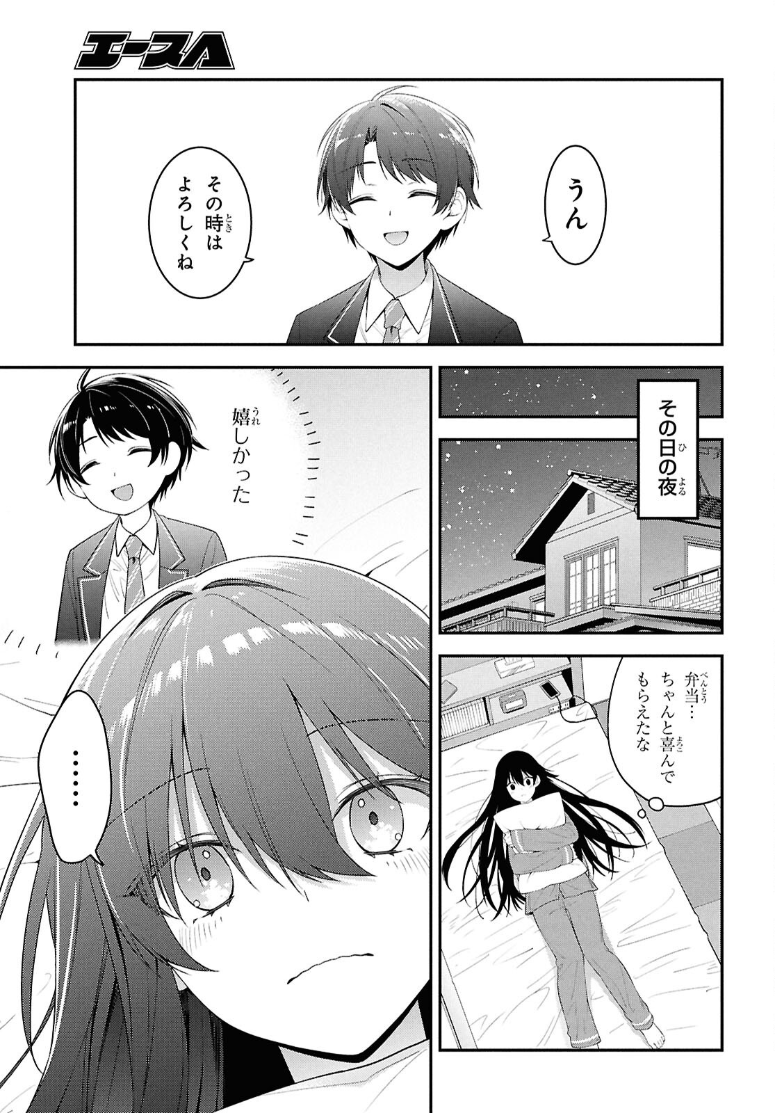 Tonari no Seki no Yankee Shimizu-san ga Kami o Kuroku Sometekita Chap 3 - Next Chap 4