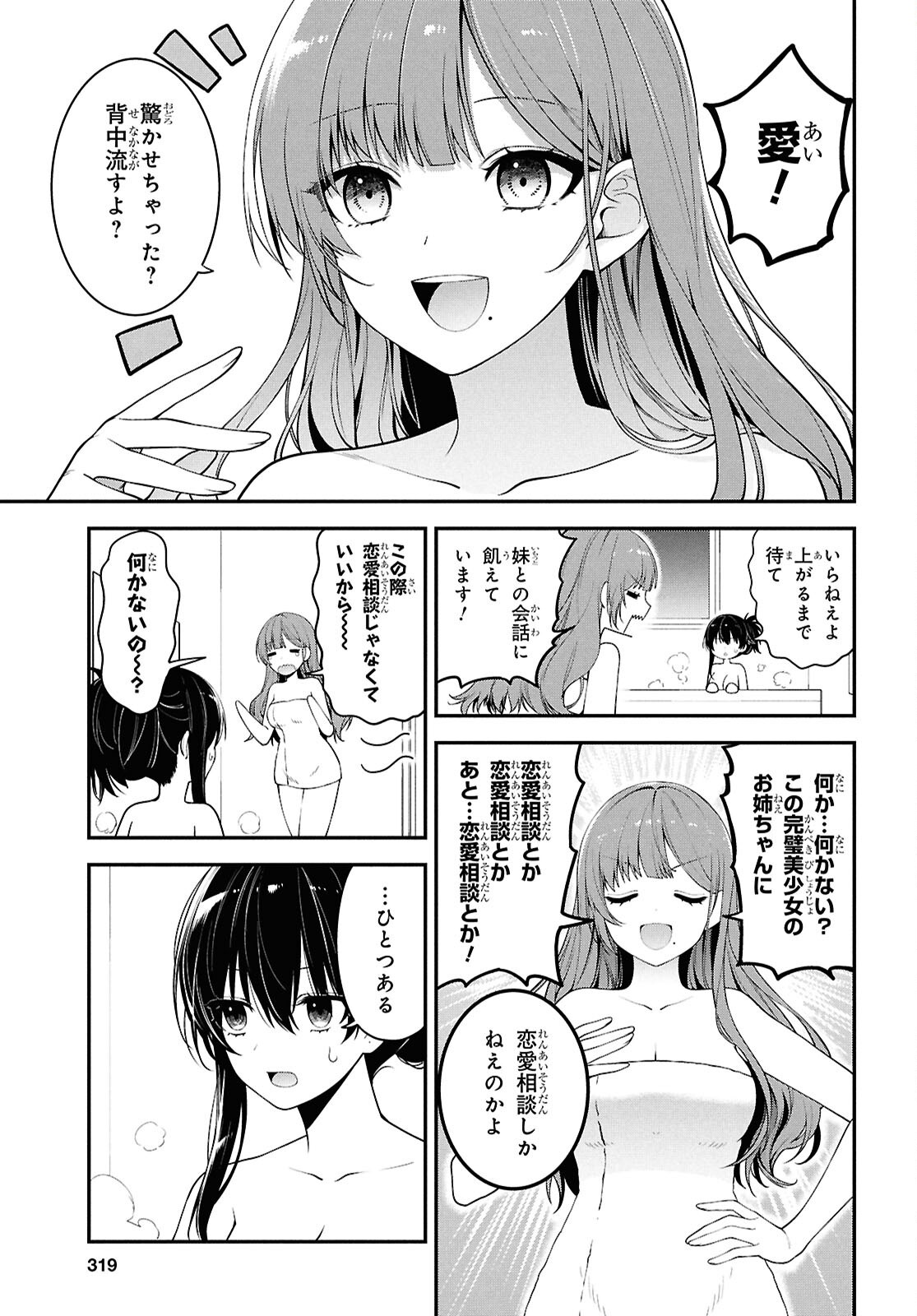Tonari no Seki no Yankee Shimizu-san ga Kami o Kuroku Sometekita Chap 3 - Next Chap 4