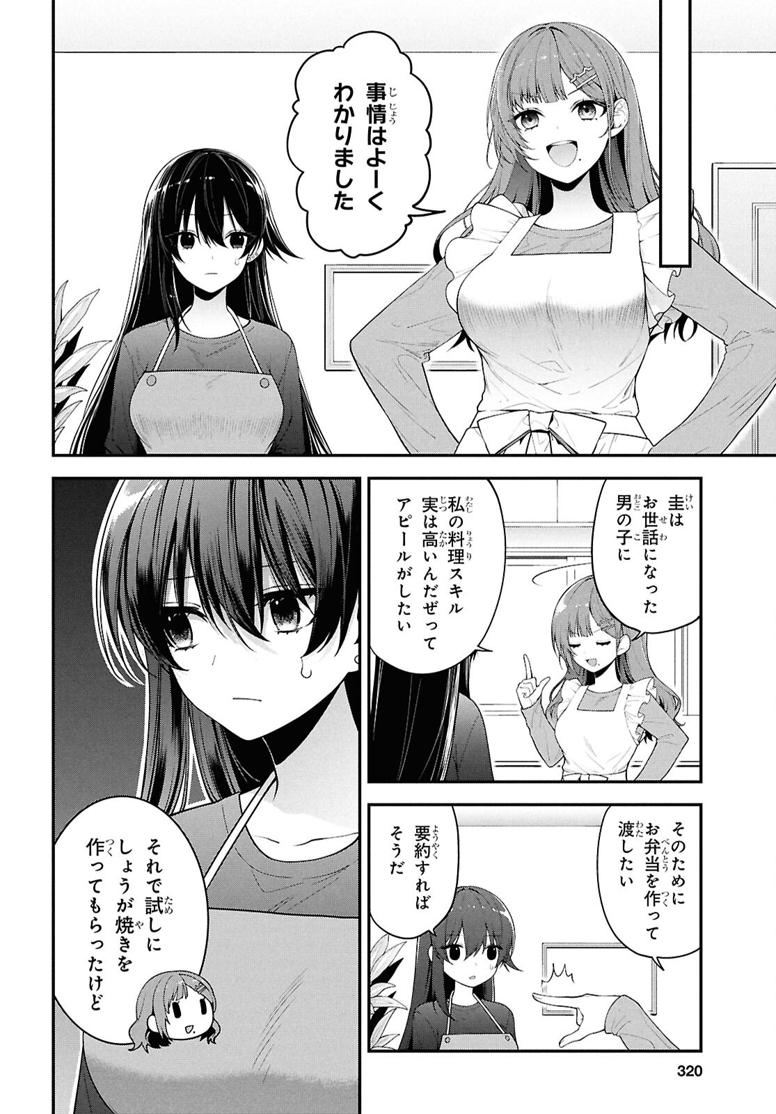 Tonari no Seki no Yankee Shimizu-san ga Kami o Kuroku Sometekita Chap 3 - Next Chap 4