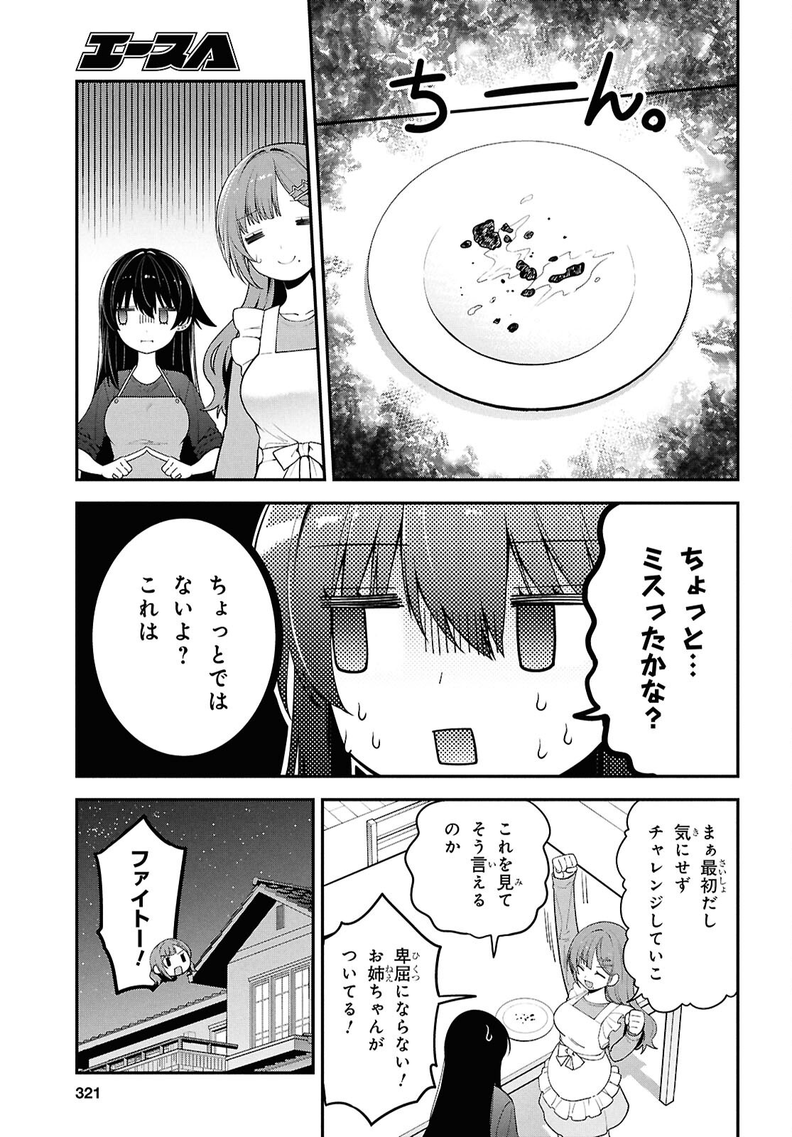 Tonari no Seki no Yankee Shimizu-san ga Kami o Kuroku Sometekita Chap 3 - Next Chap 4