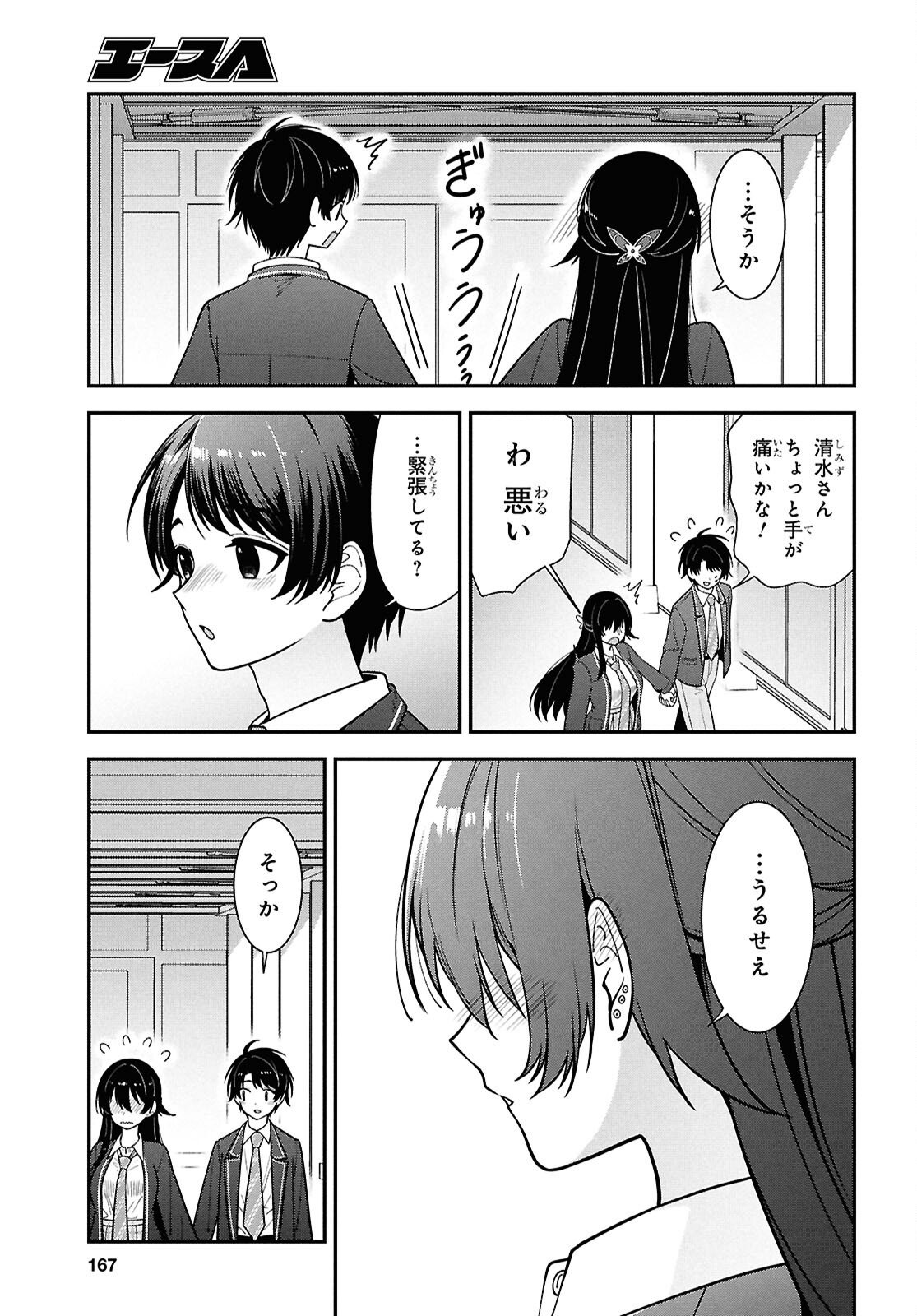 Tonari no Seki no Yankee Shimizu-san ga Kami o Kuroku Sometekita Chap 14 - Next Chap 15