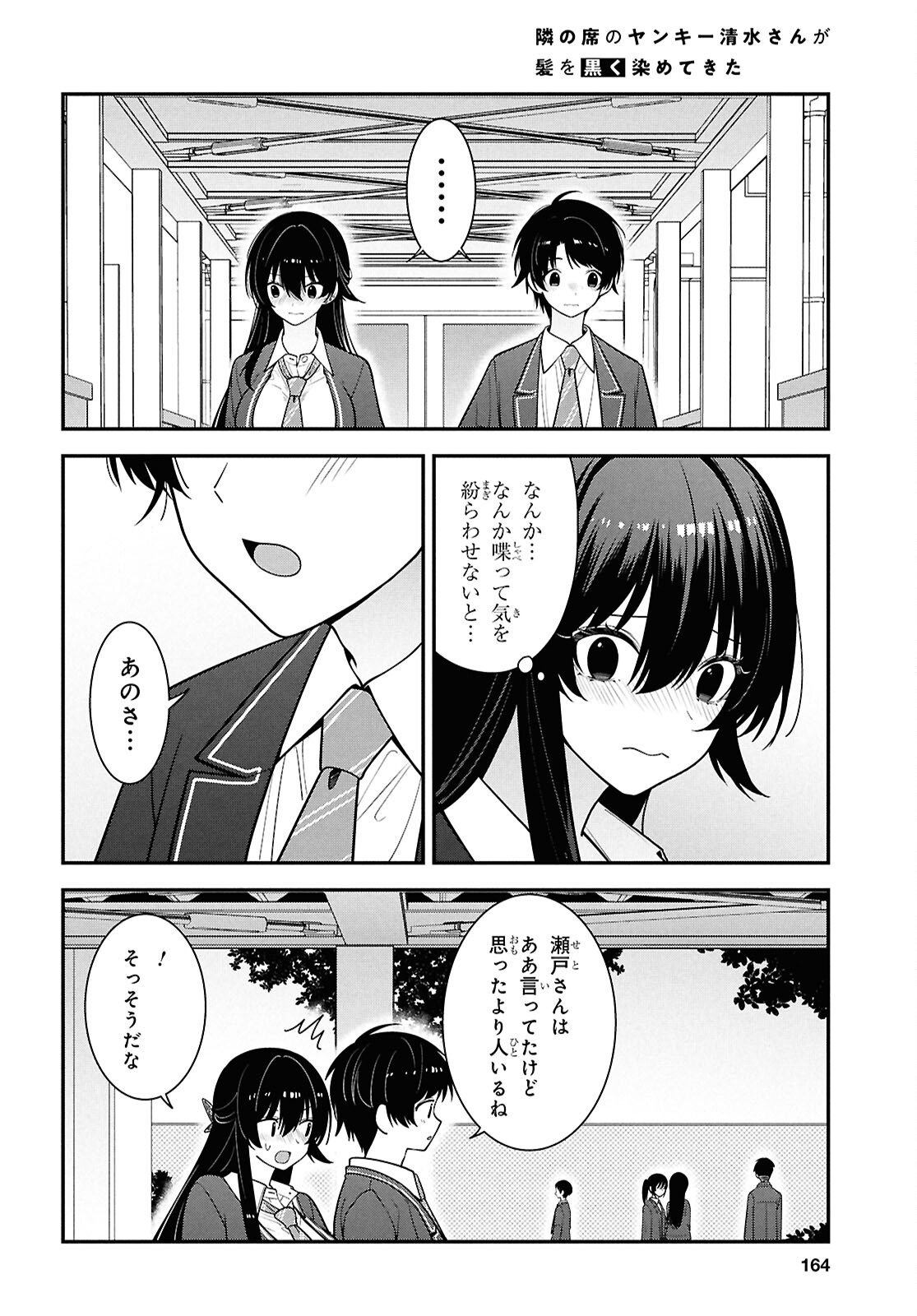 Tonari no Seki no Yankee Shimizu-san ga Kami o Kuroku Sometekita Chap 14 - Next Chap 15