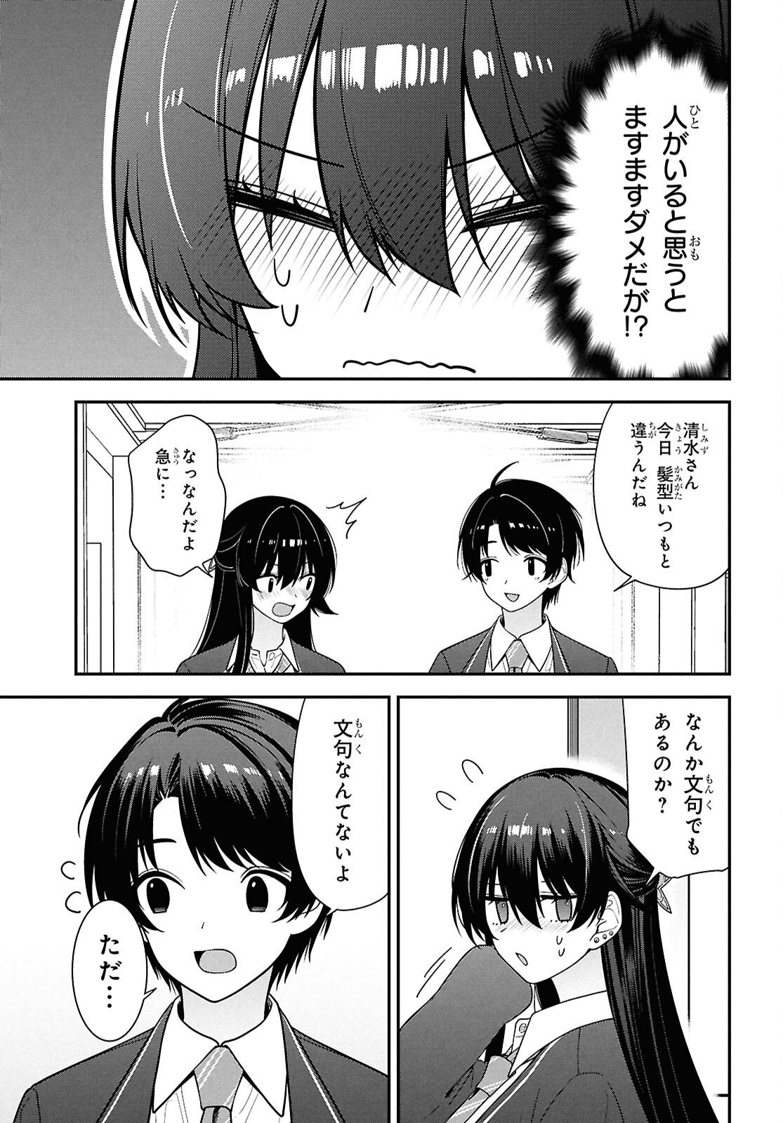 Tonari no Seki no Yankee Shimizu-san ga Kami o Kuroku Sometekita Chap 14 - Next Chap 15