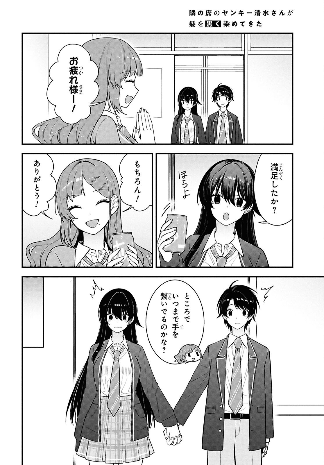 Tonari no Seki no Yankee Shimizu-san ga Kami o Kuroku Sometekita Chap 14 - Next Chap 15