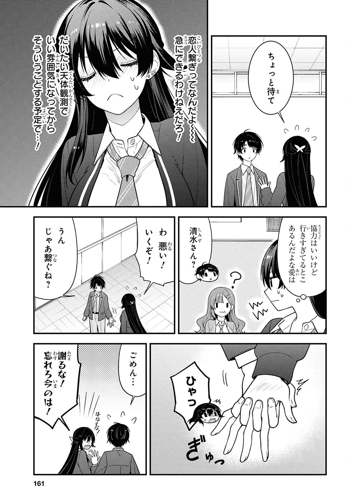 Tonari no Seki no Yankee Shimizu-san ga Kami o Kuroku Sometekita Chap 14 - Next Chap 15