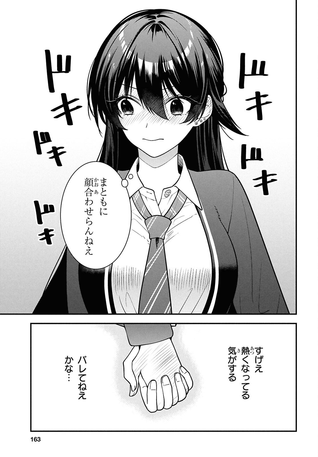 Tonari no Seki no Yankee Shimizu-san ga Kami o Kuroku Sometekita Chap 14 - Next Chap 15