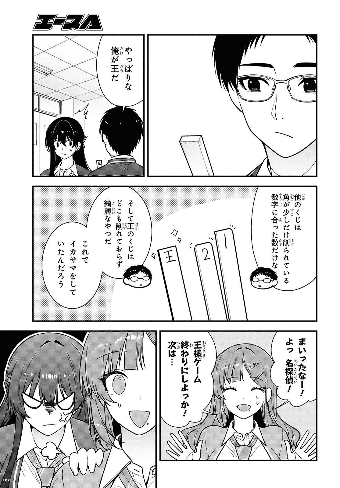 Tonari no Seki no Yankee Shimizu-san ga Kami o Kuroku Sometekita Chap 14 - Next Chap 15