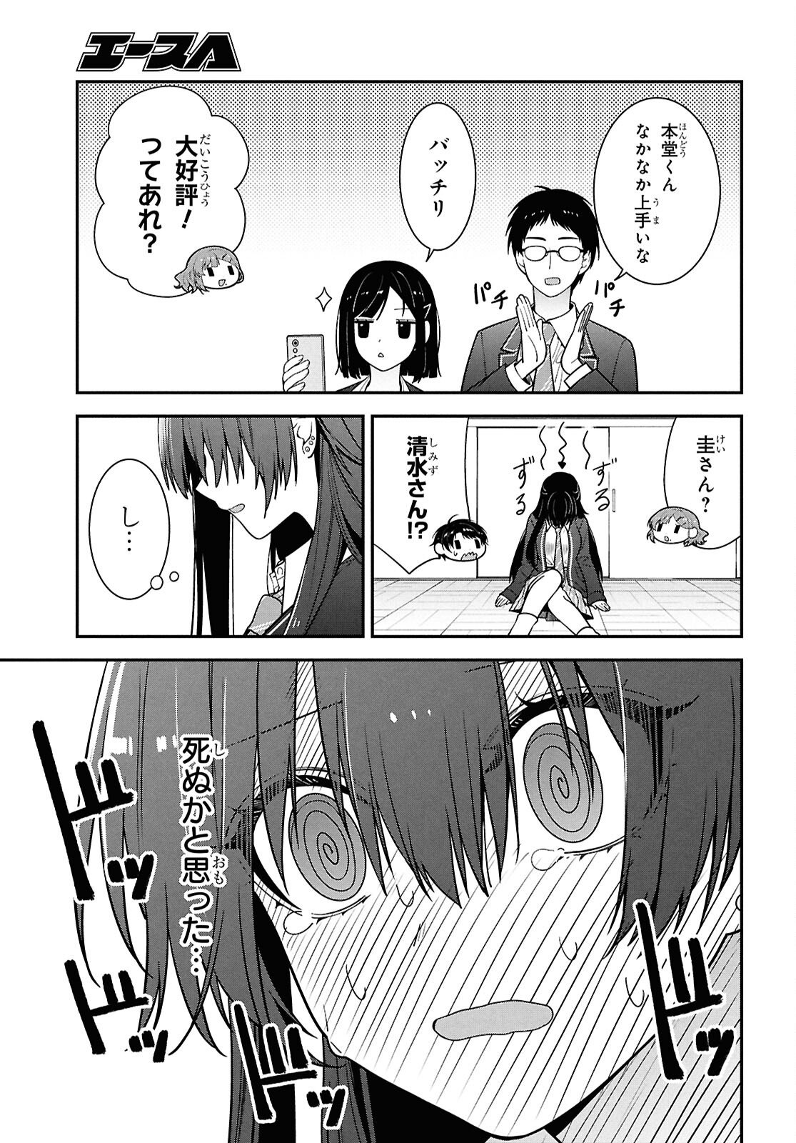 Tonari no Seki no Yankee Shimizu-san ga Kami o Kuroku Sometekita Chap 14 - Next Chap 15