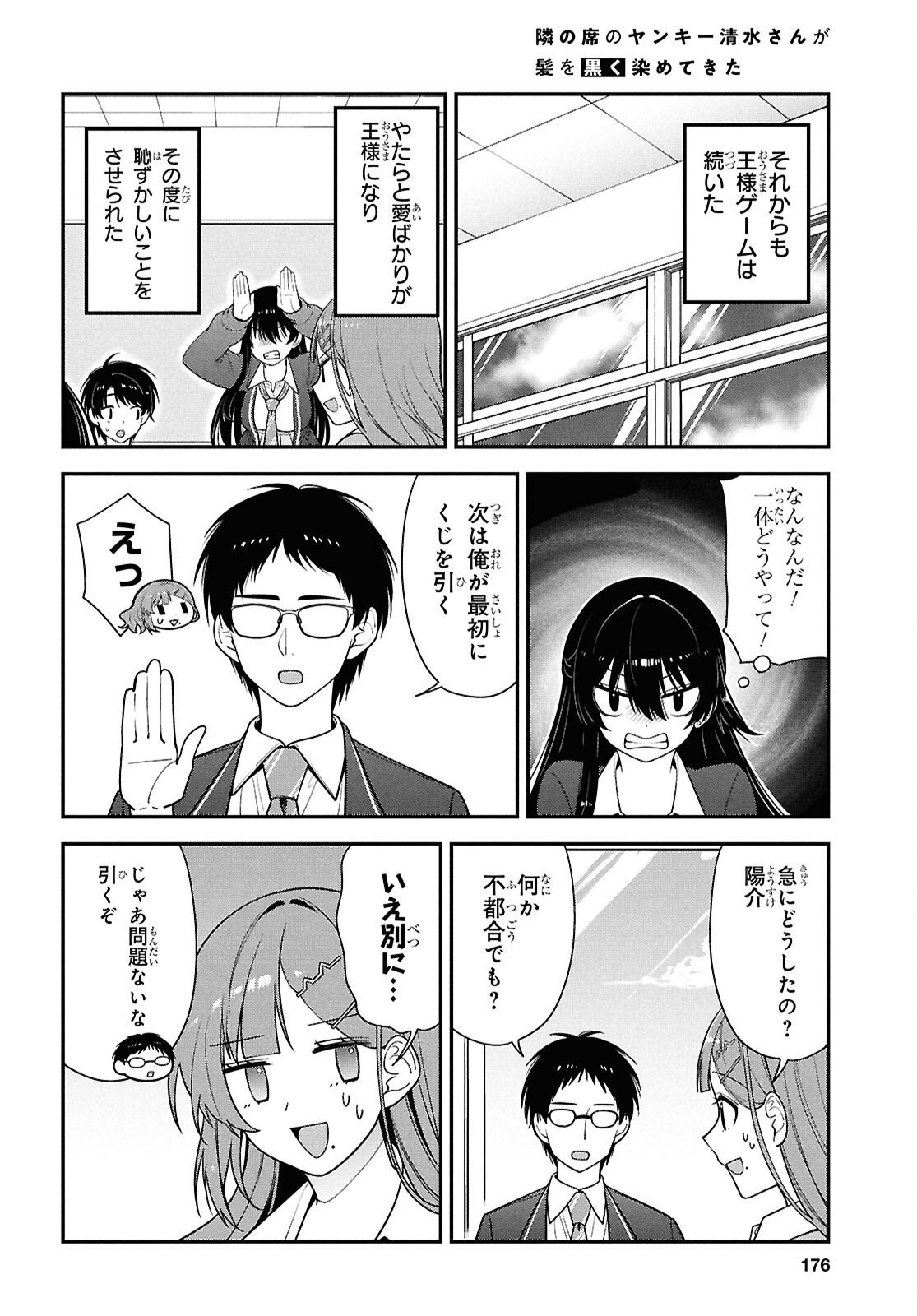 Tonari no Seki no Yankee Shimizu-san ga Kami o Kuroku Sometekita Chap 14 - Next Chap 15