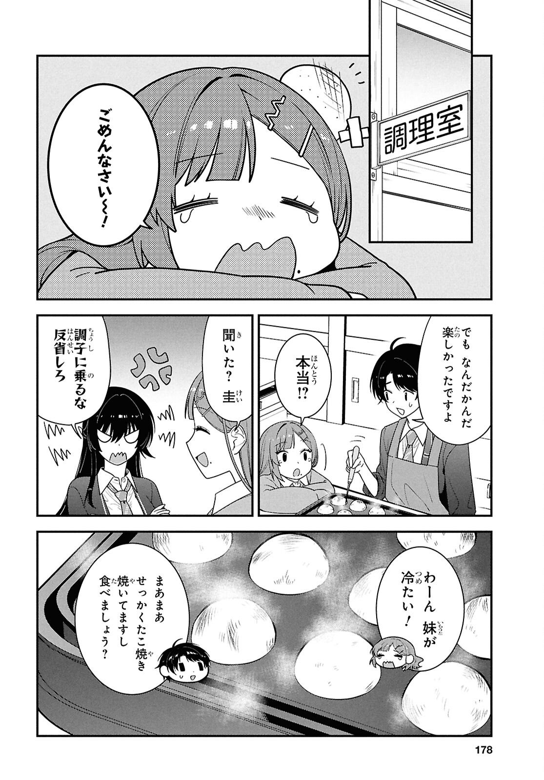 Tonari no Seki no Yankee Shimizu-san ga Kami o Kuroku Sometekita Chap 14 - Next Chap 15