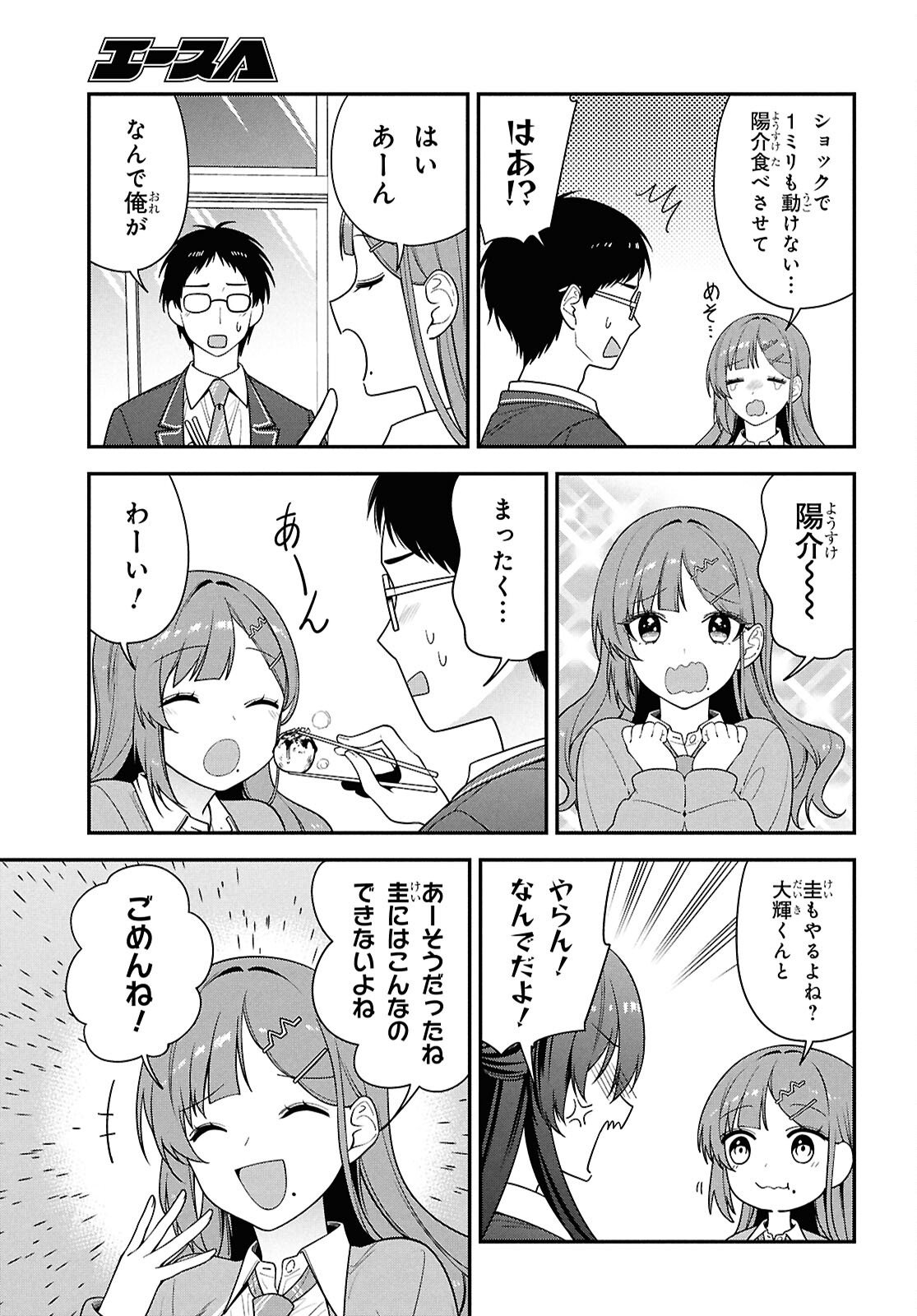 Tonari no Seki no Yankee Shimizu-san ga Kami o Kuroku Sometekita Chap 14 - Next Chap 15