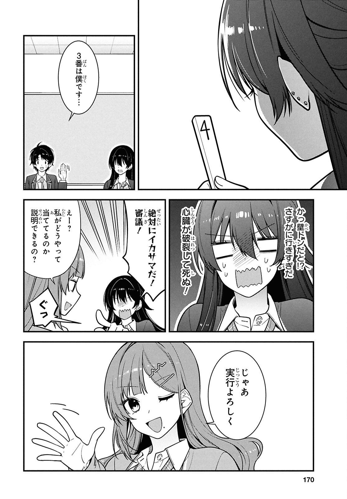 Tonari no Seki no Yankee Shimizu-san ga Kami o Kuroku Sometekita Chap 14 - Next Chap 15